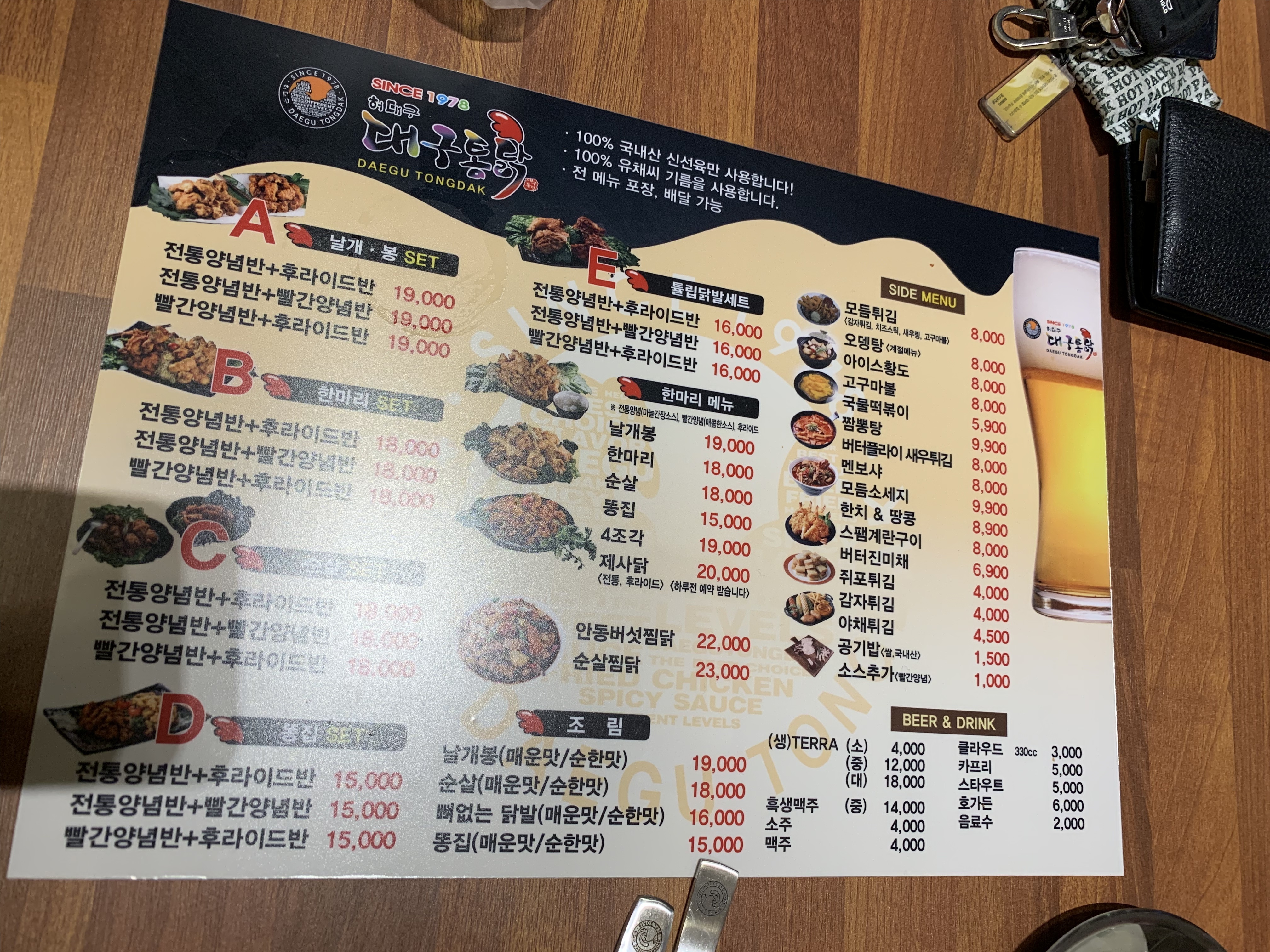 허대구대구통닭 경산사동점