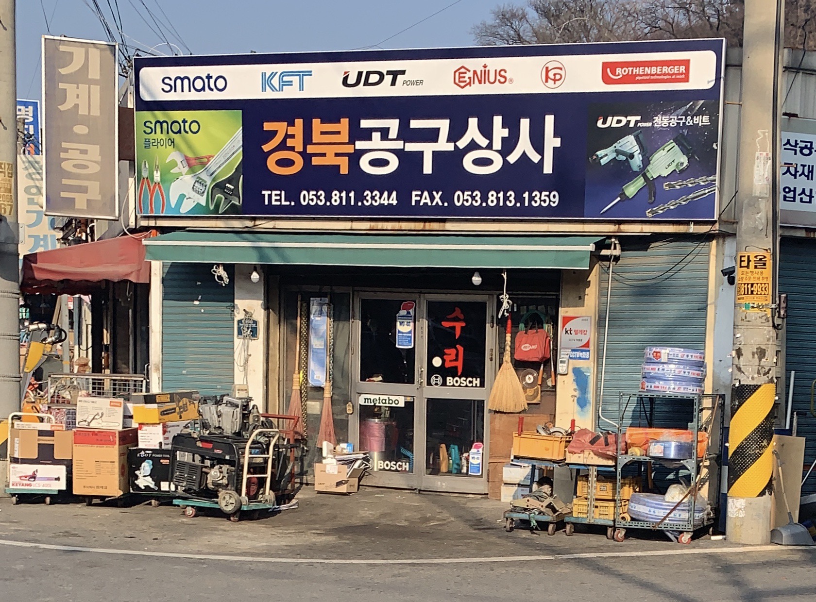 경북기계공구상사