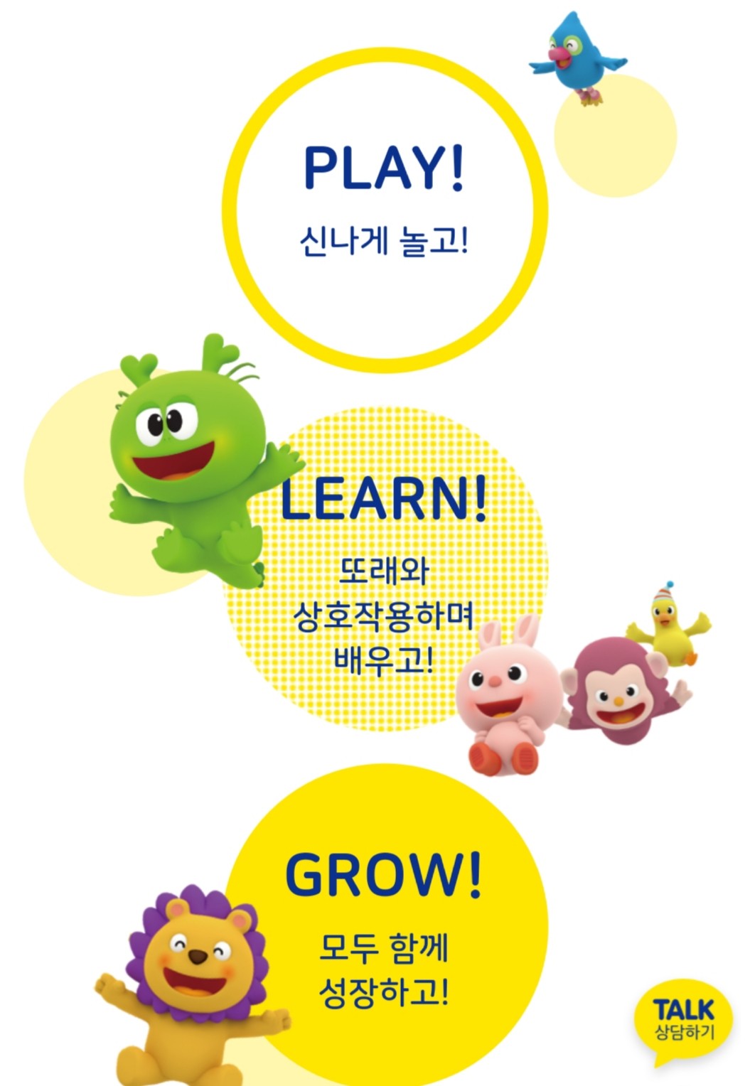 튼튼영어 송파잠실교육본부