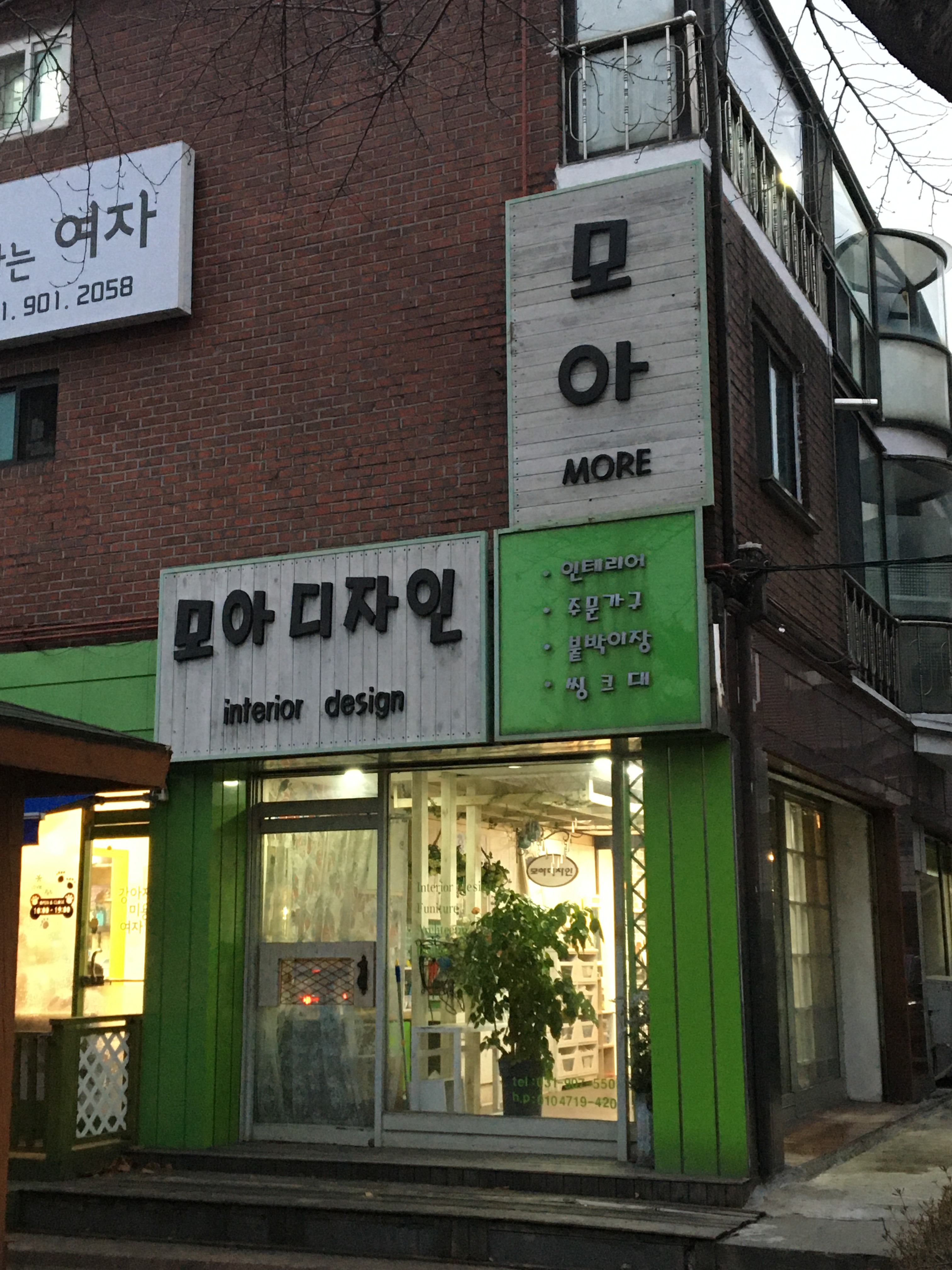 모아디자인