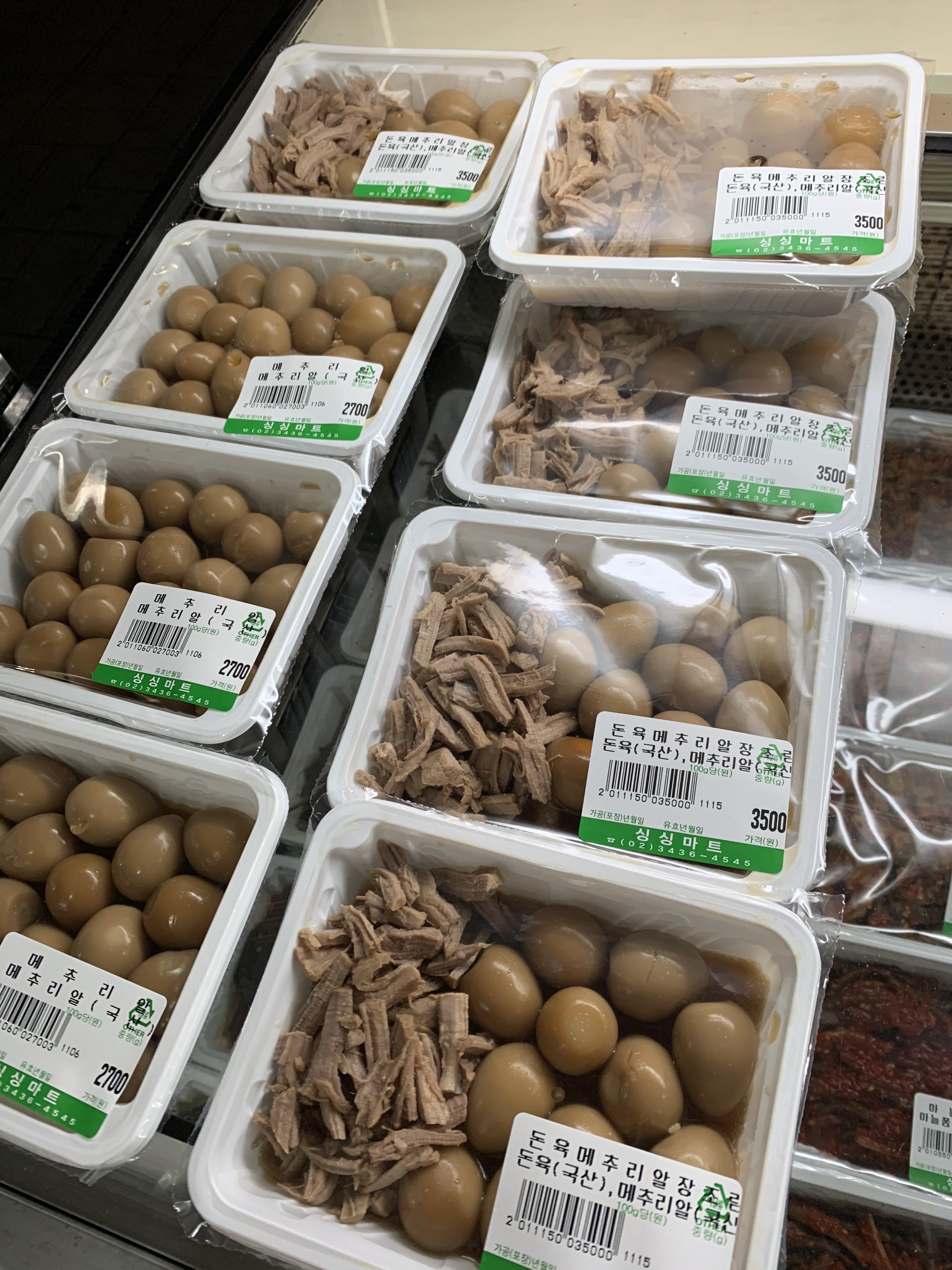 싱싱할인마트
