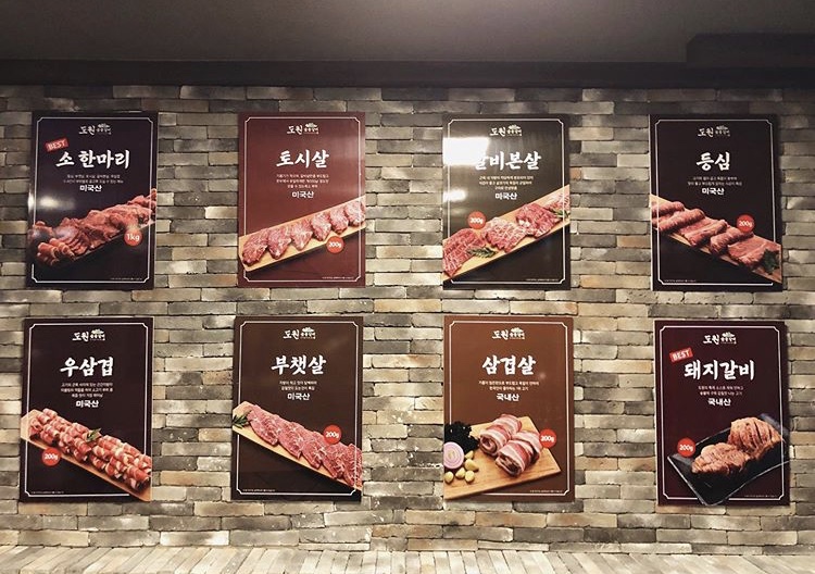 도원갈비