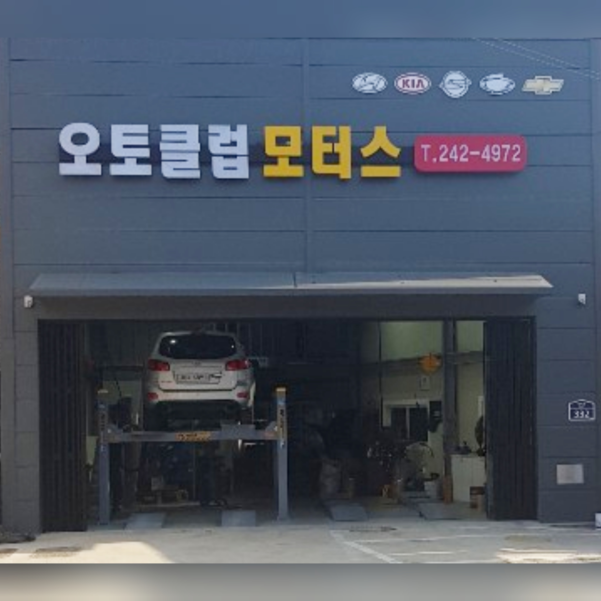 오토클럽모터스