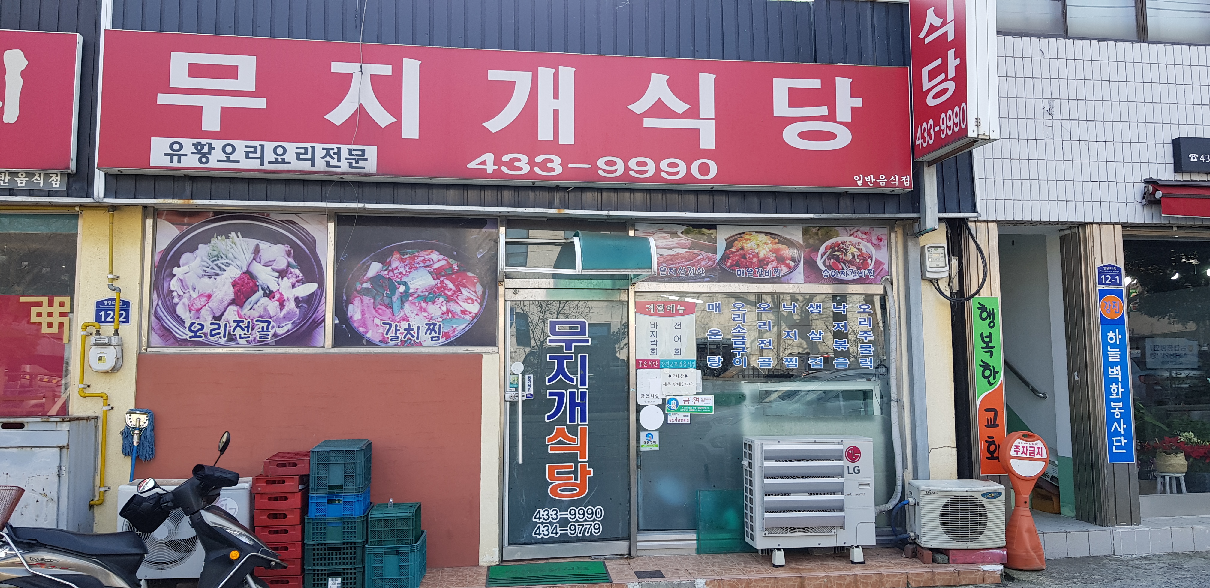 무지개식당
