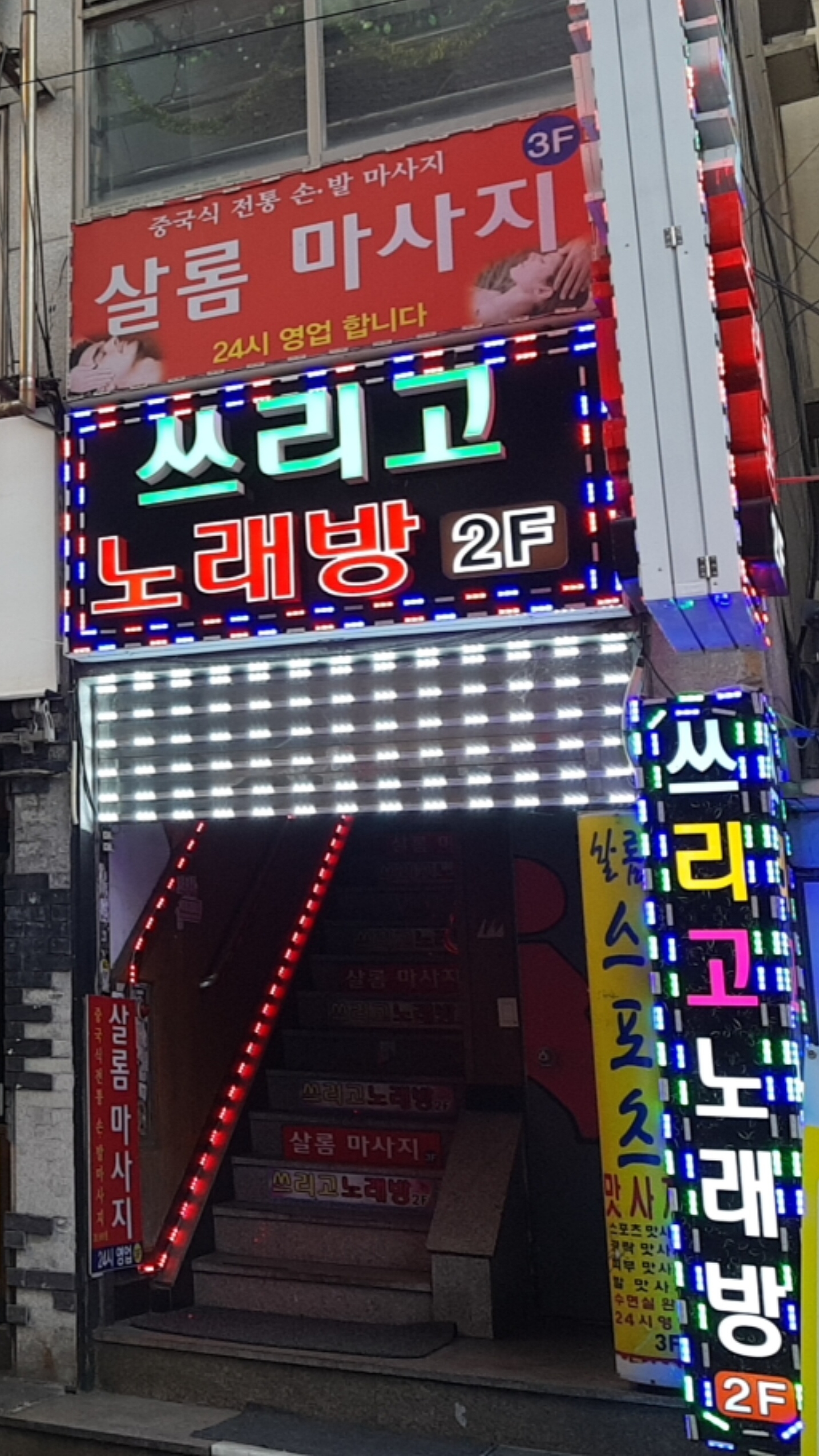 살롬마사지 photo 2