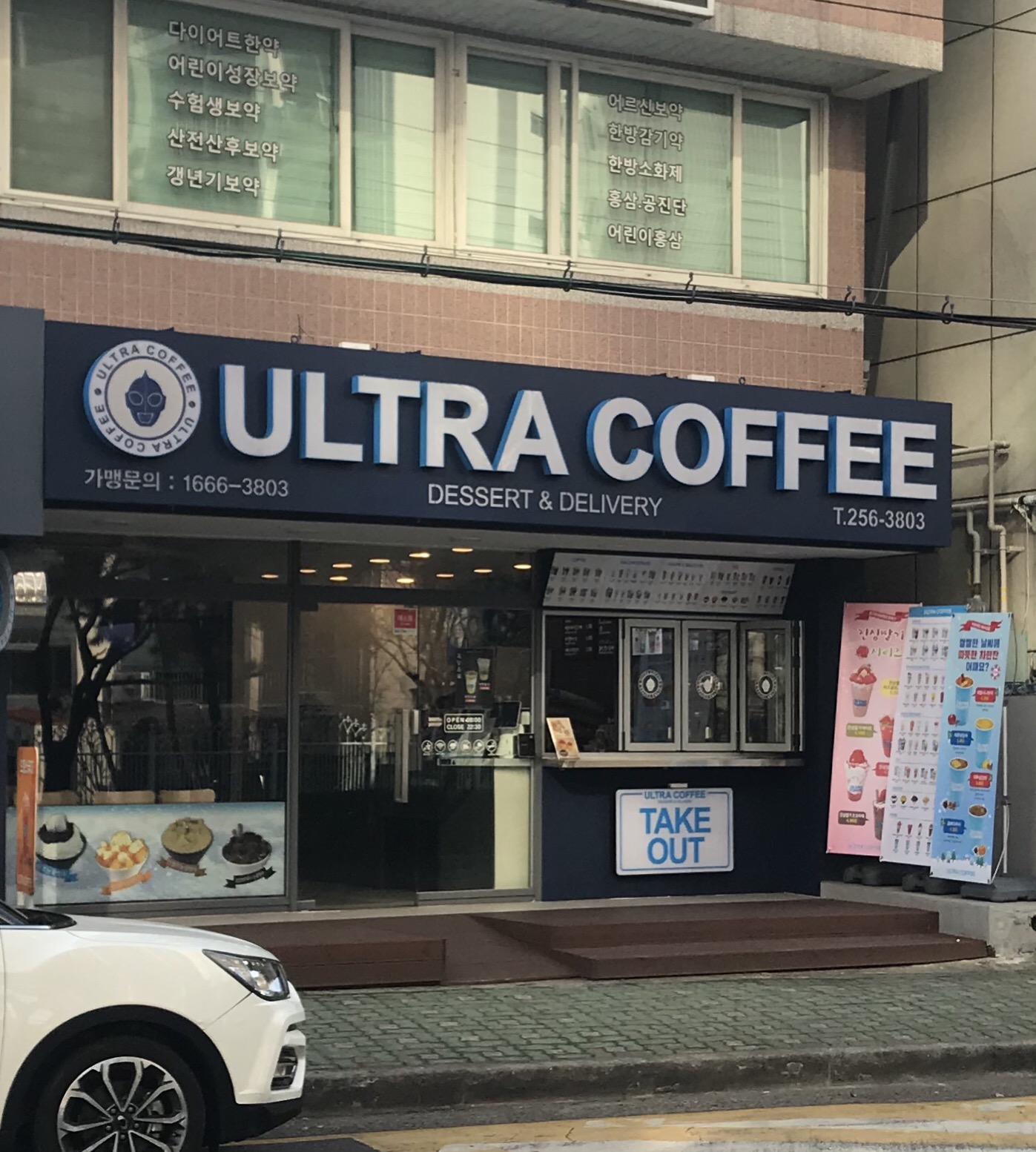 울트라커피