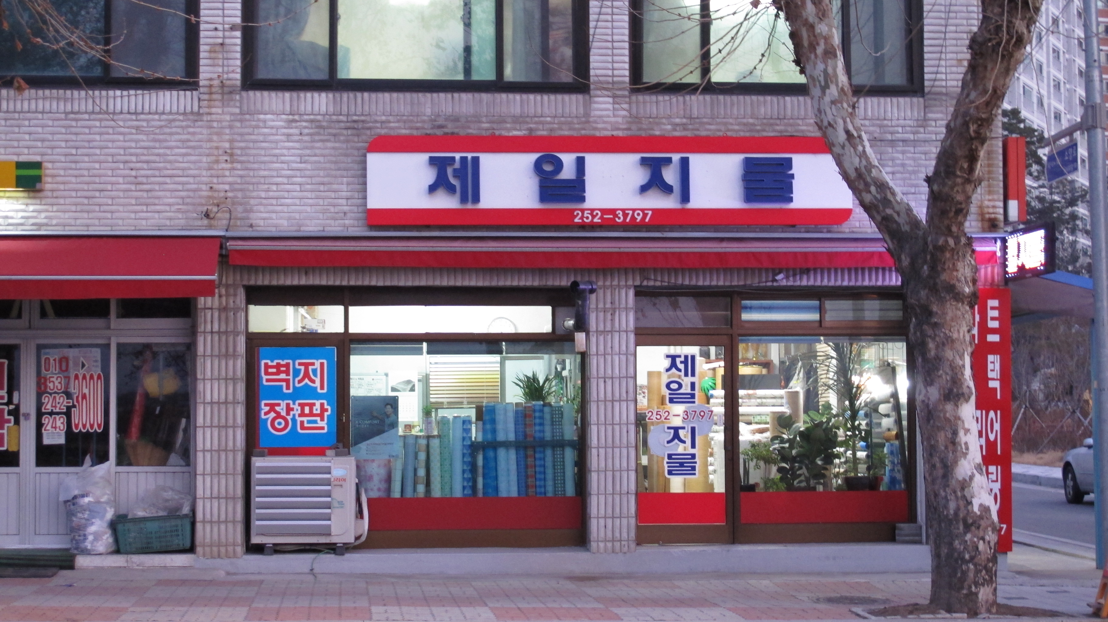 제일지물장식