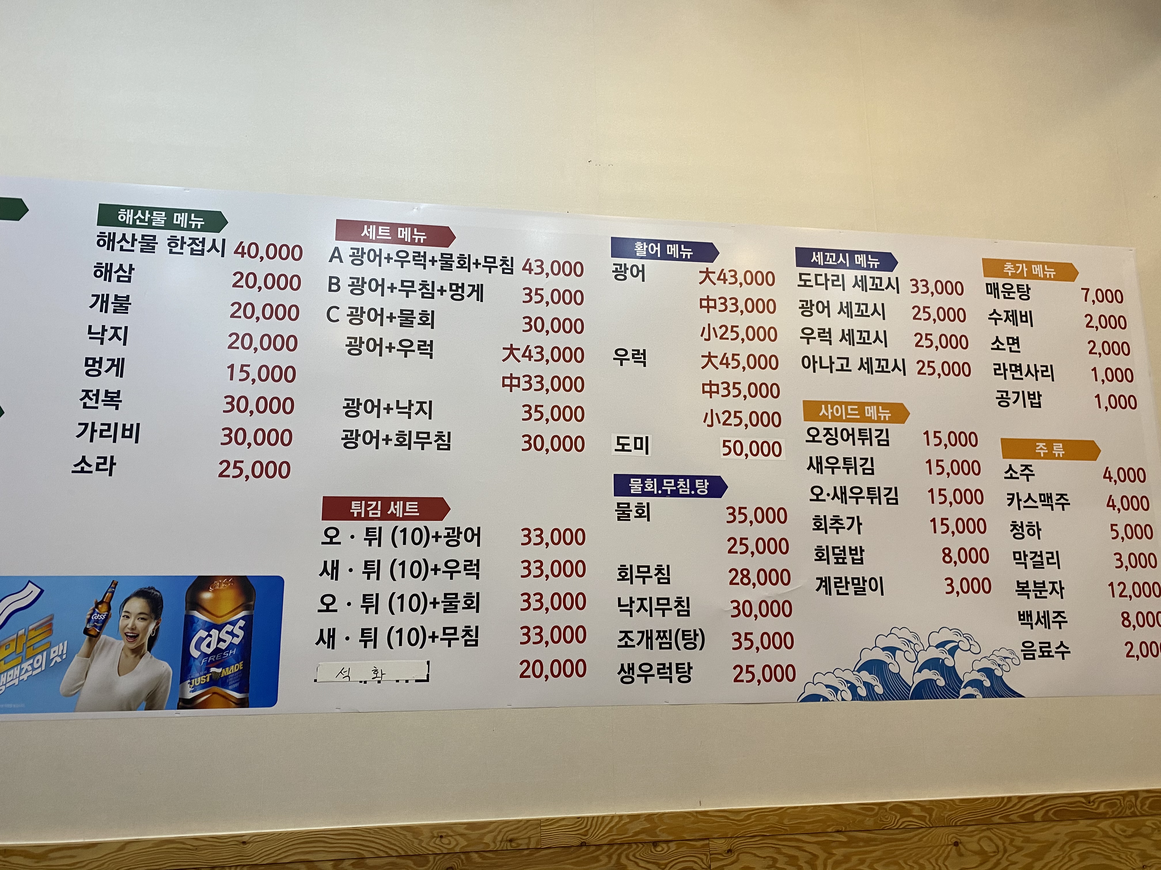 오징어본가