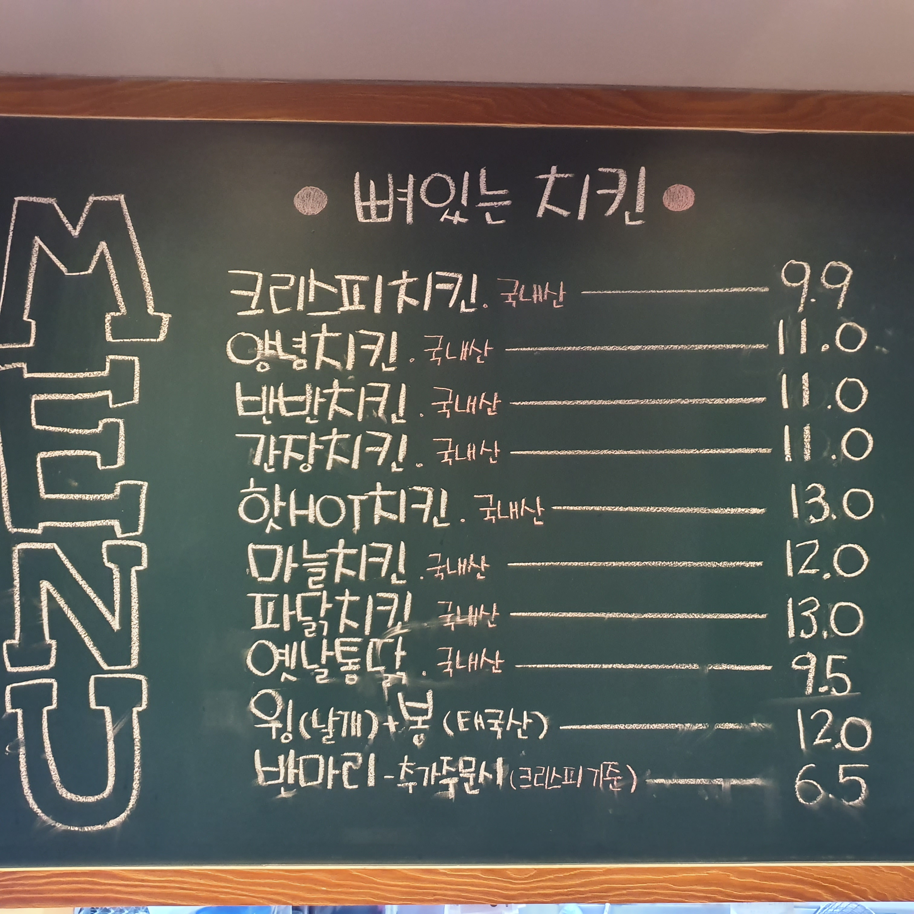 더썬치킨 안민점