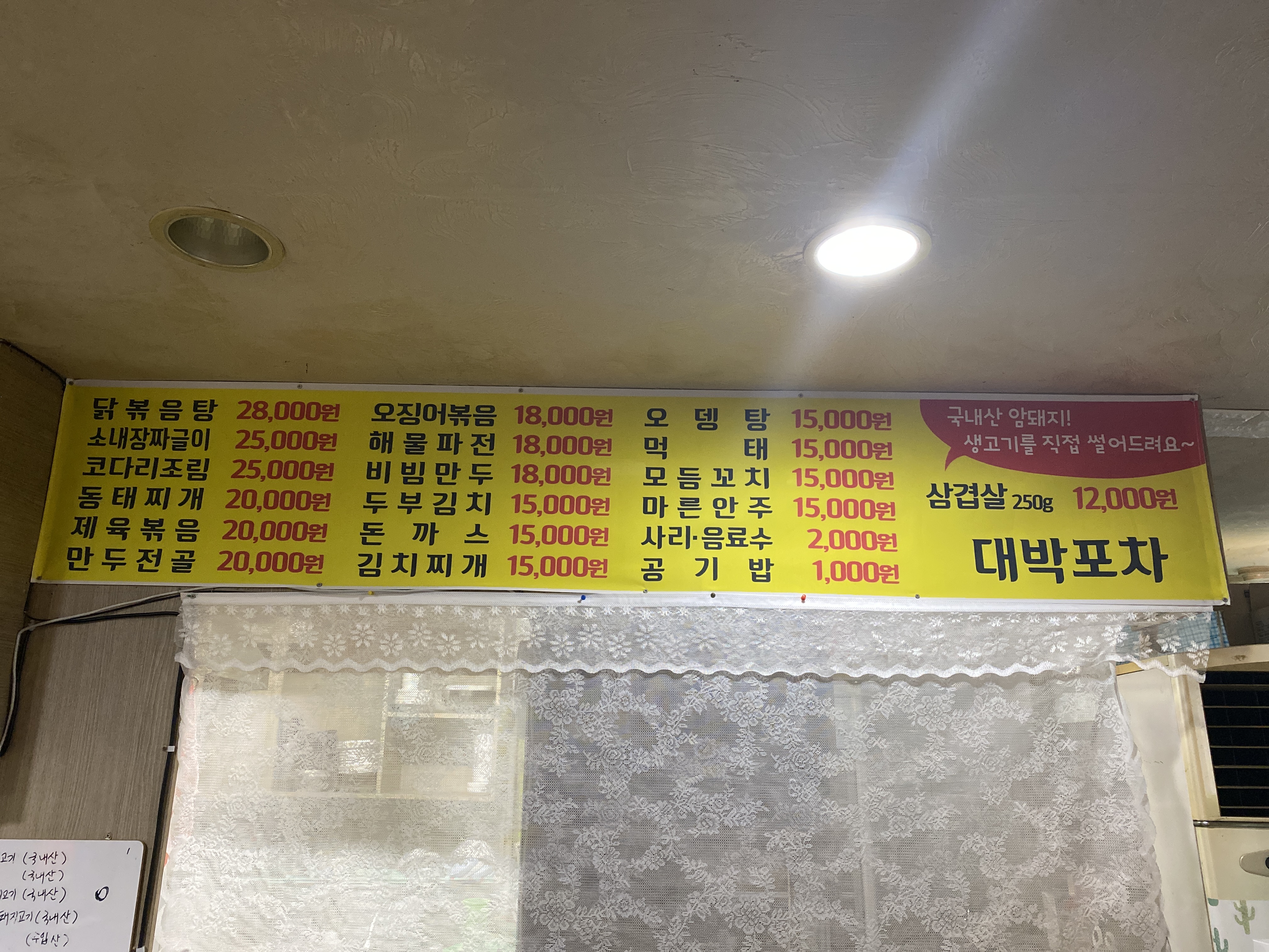 대박포차