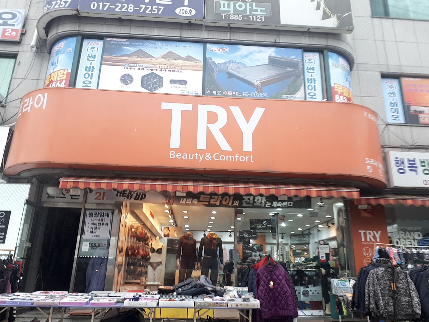 트라이 봉천점