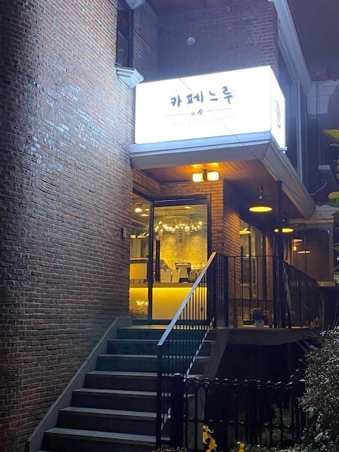 카페 느리게 반려동물 동반 애견카페