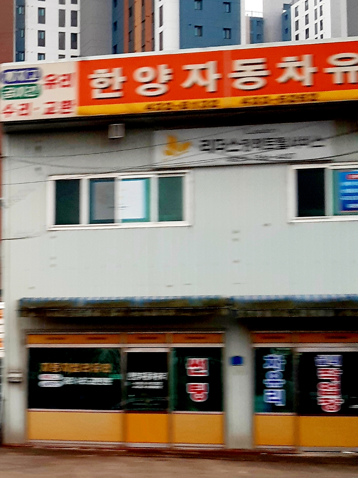 한양자동차유리