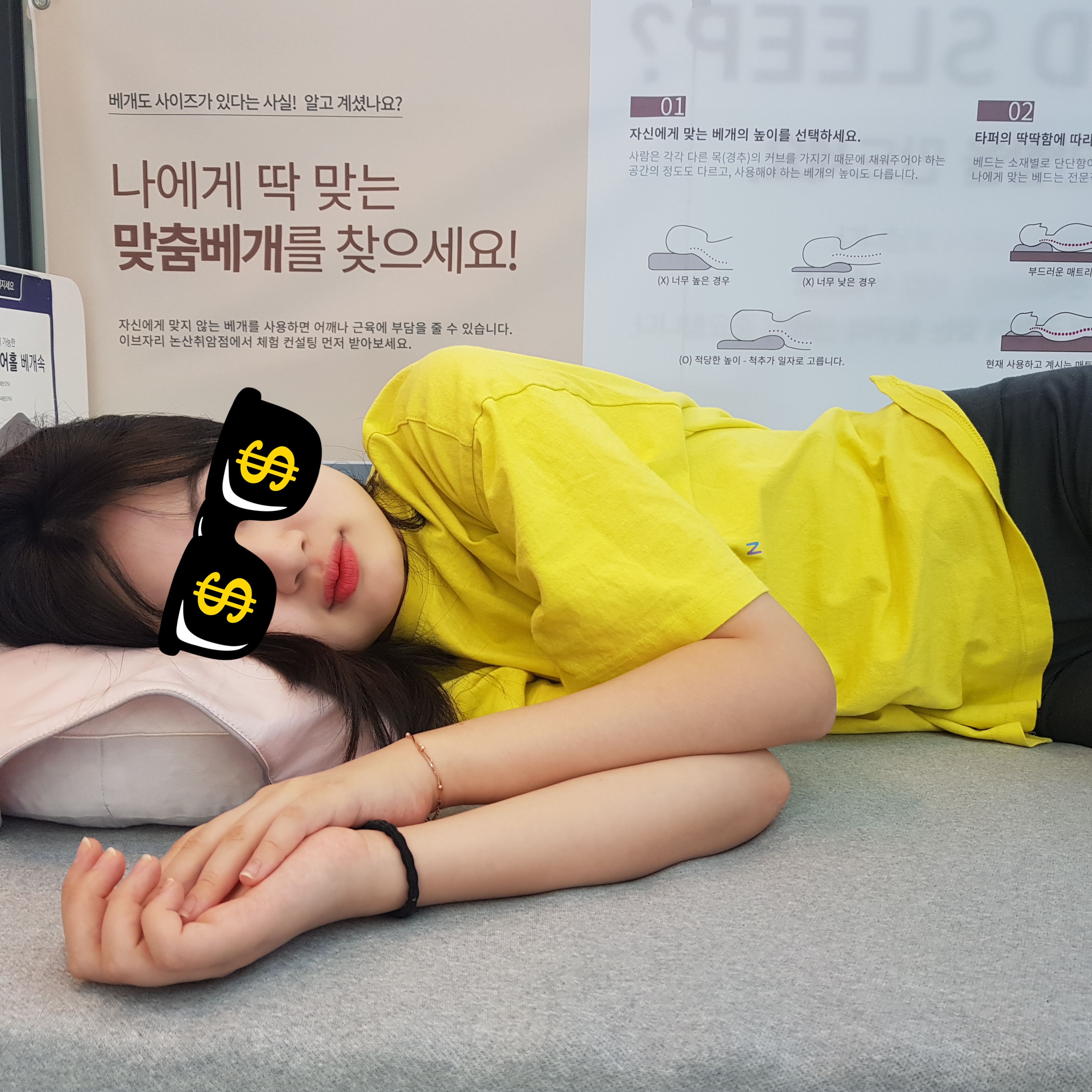 이브자리코디센 S&S논산취암점