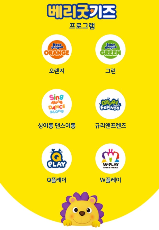 튼튼영어 송파잠실교육본부