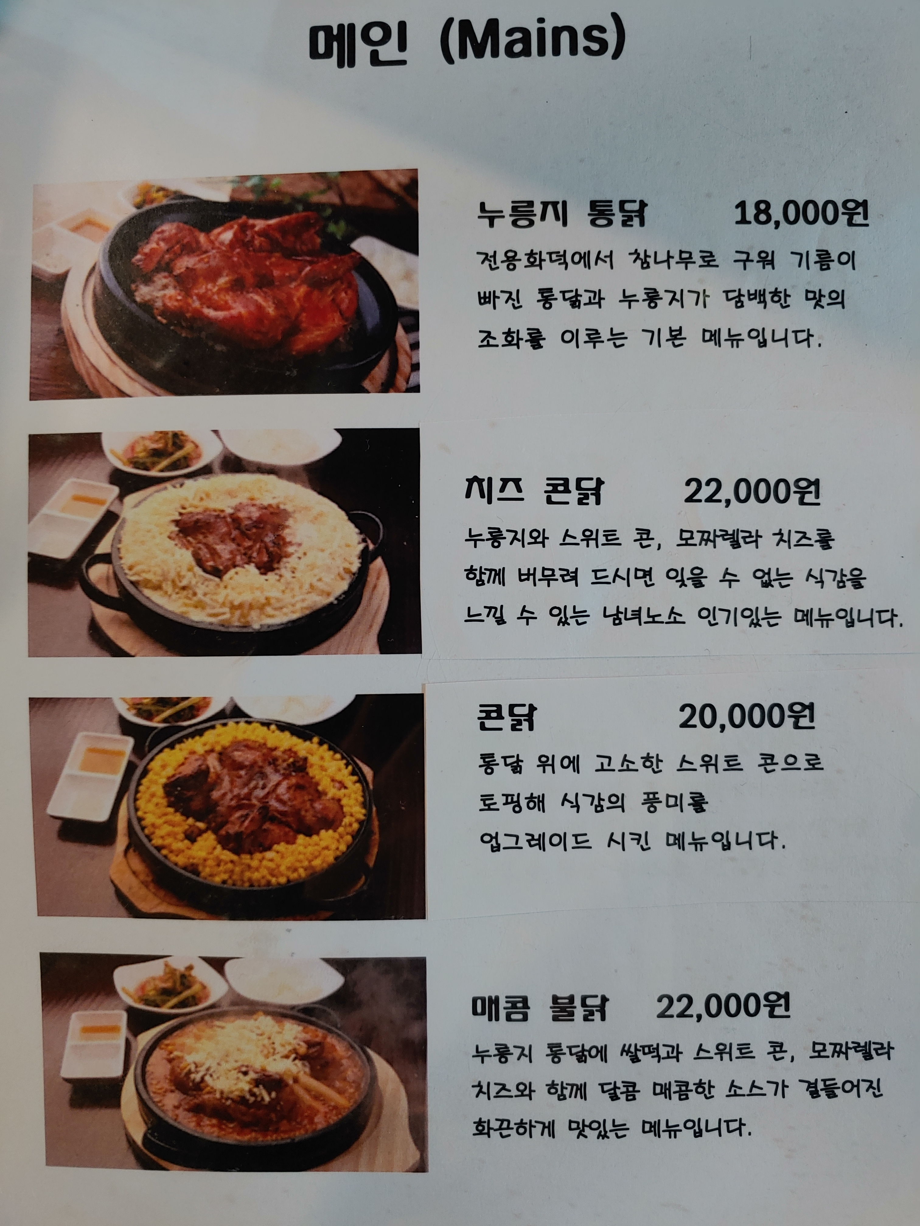 계림원누릉지통닭구이 동대문점
