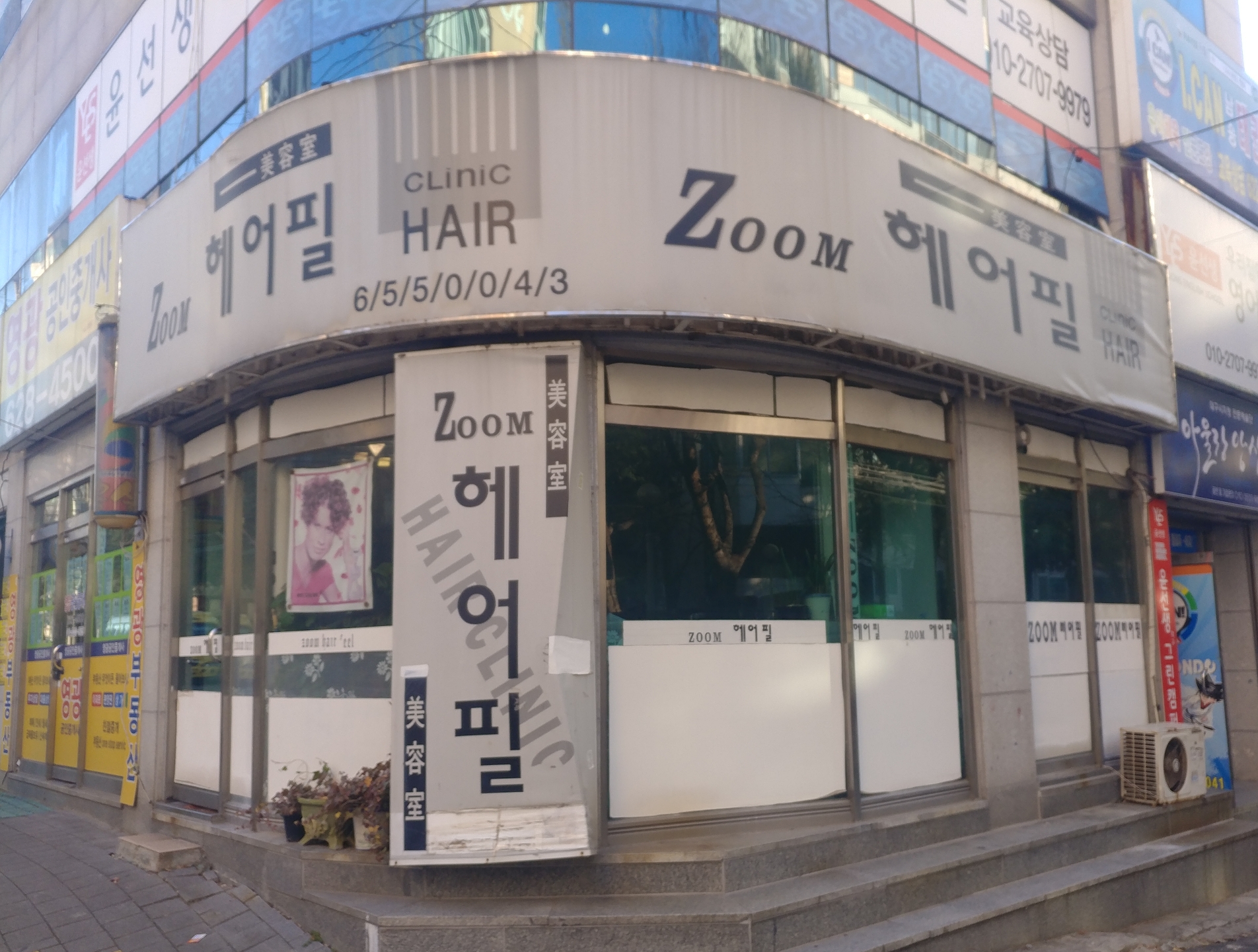 줌헤어필