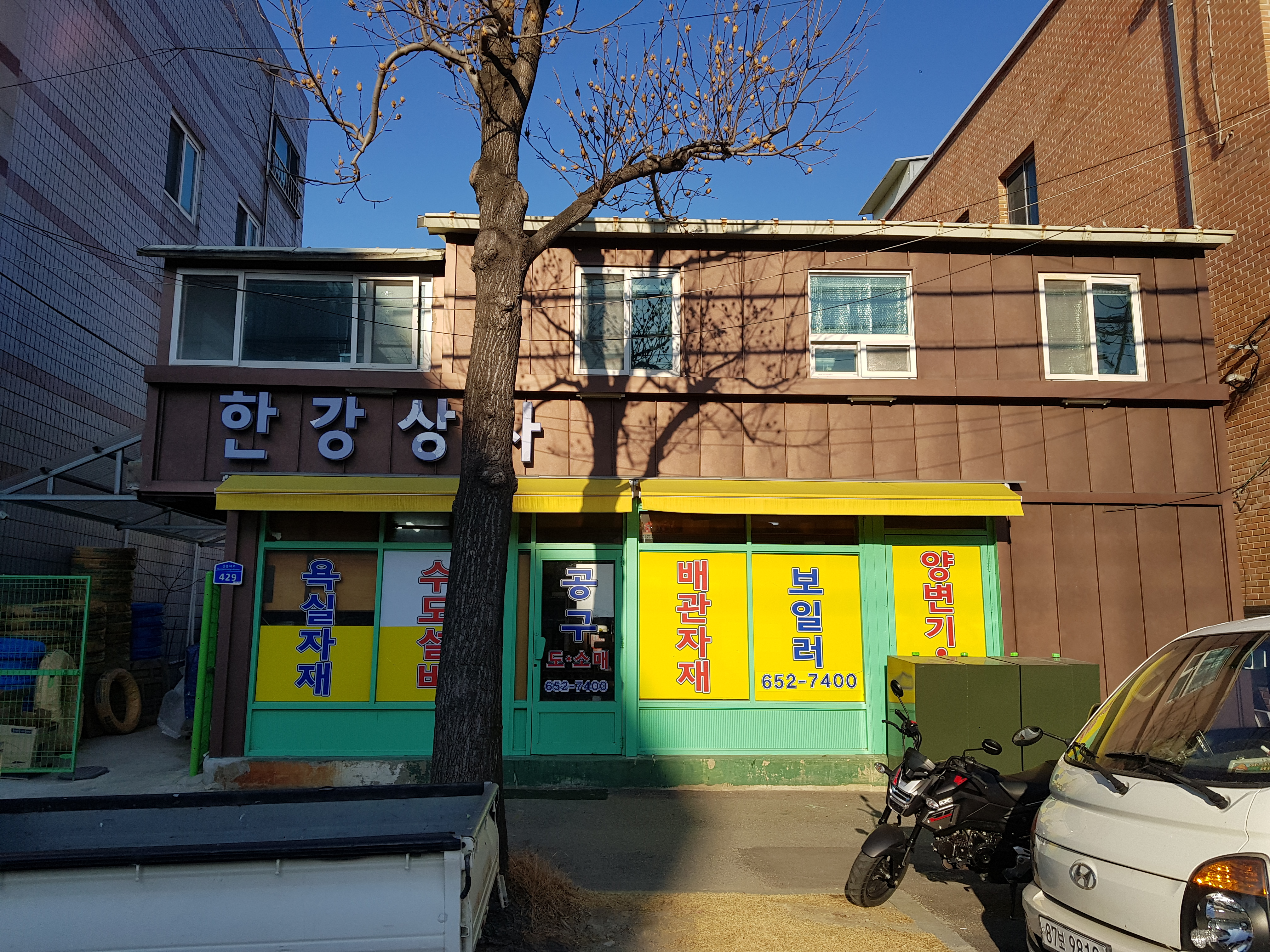한강상사