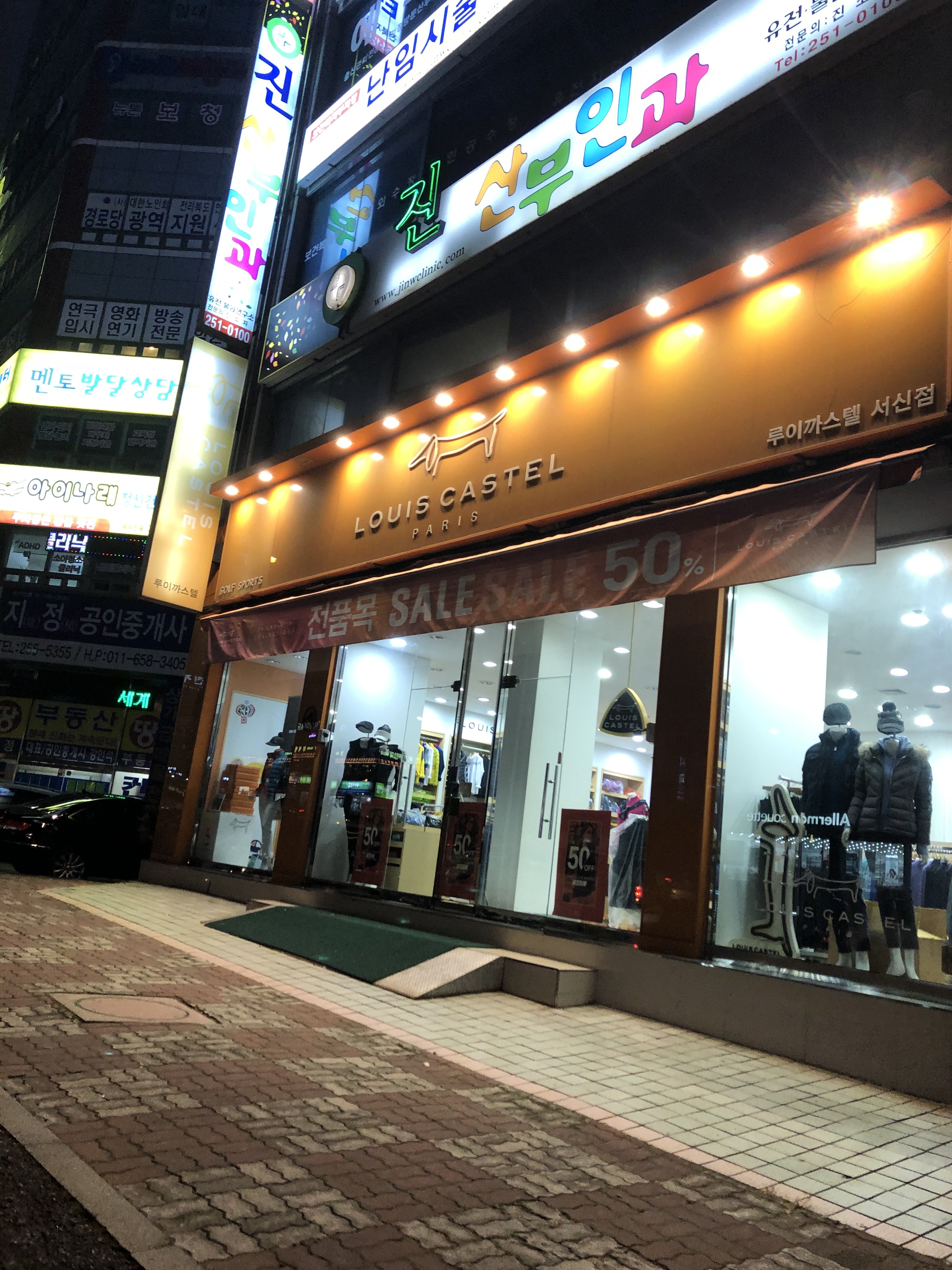 루이까스텔 전주서신