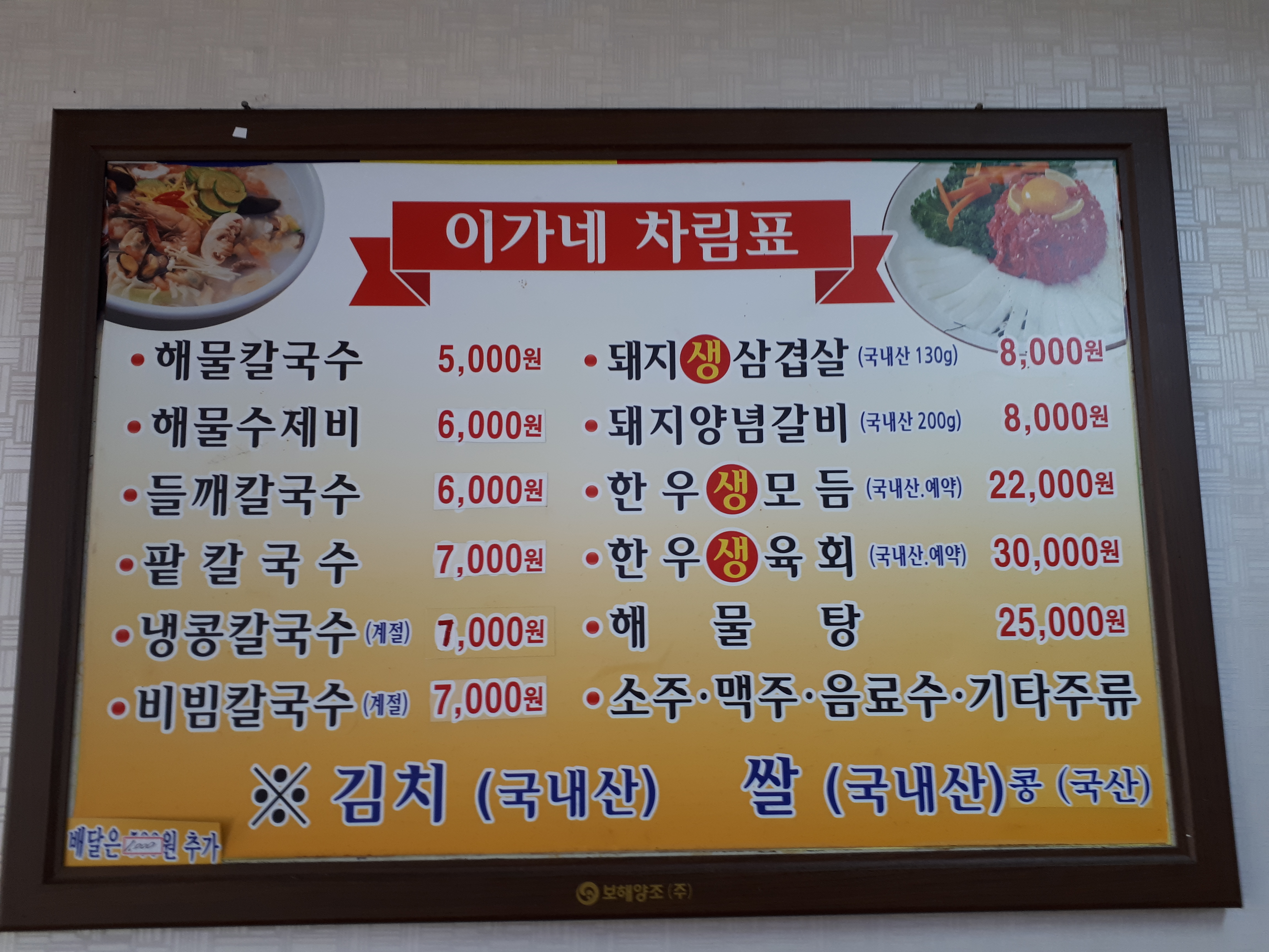 이가네