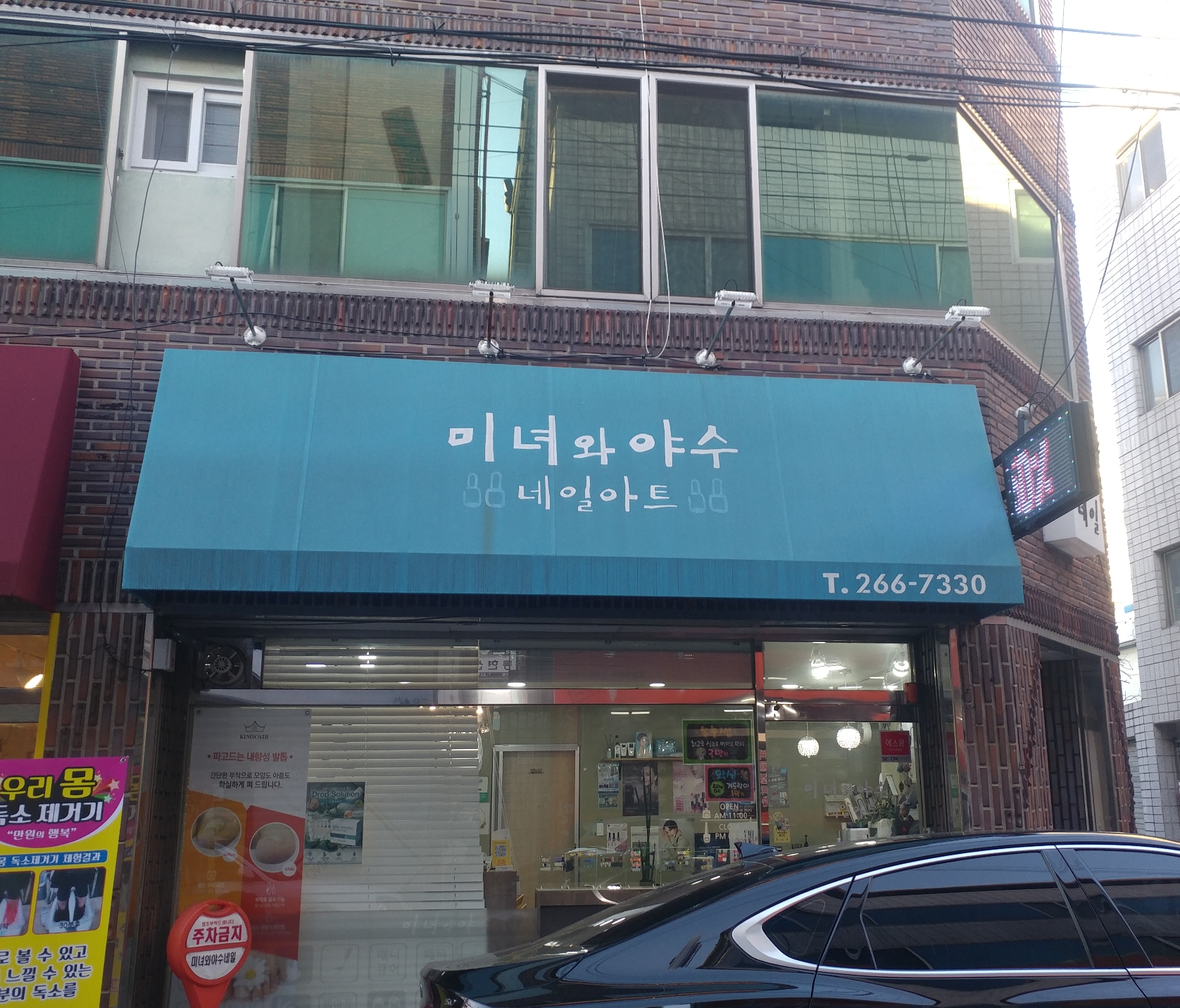 미녀와야수네일아트