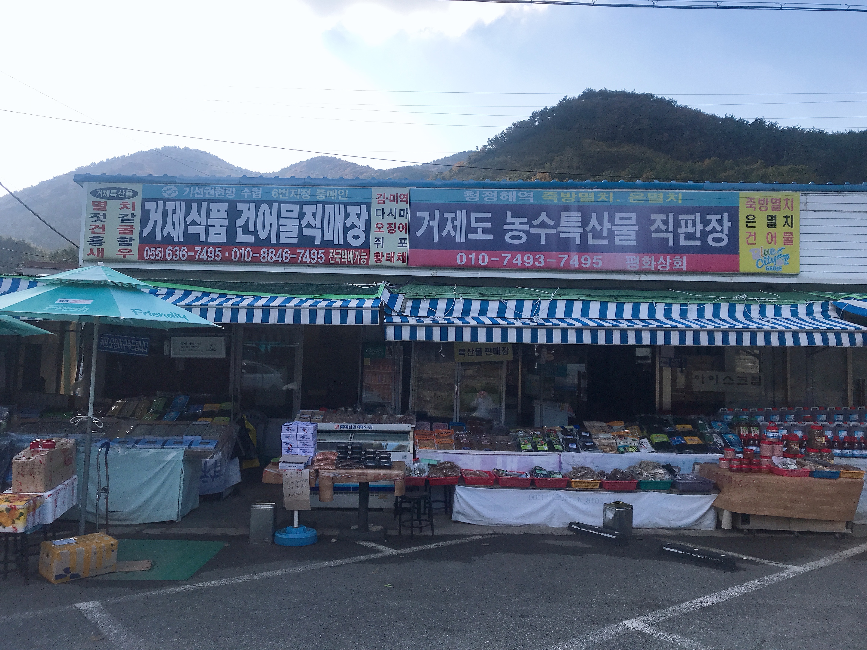 평화상회