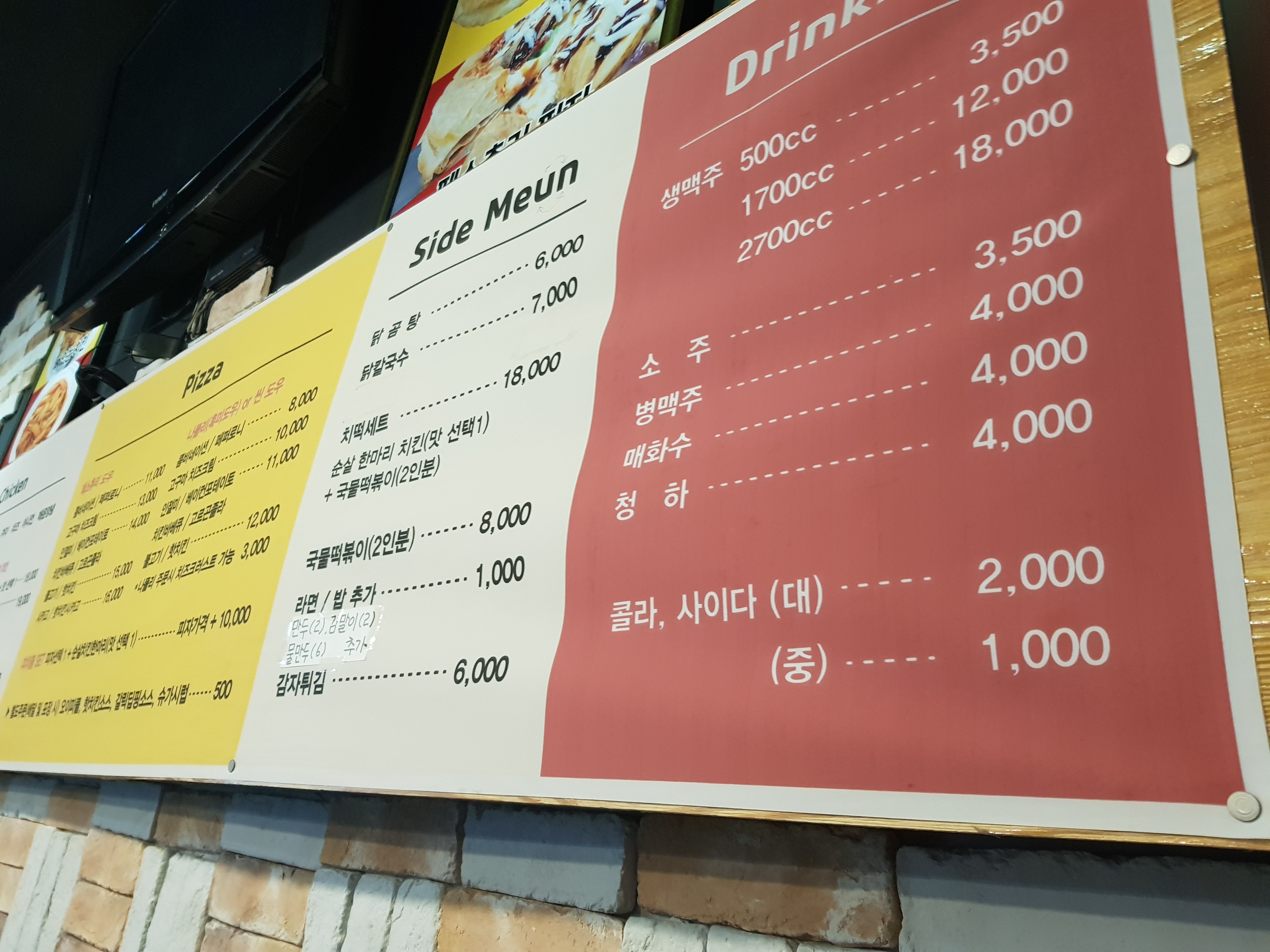 미쳐버린파닭 안산한양대점