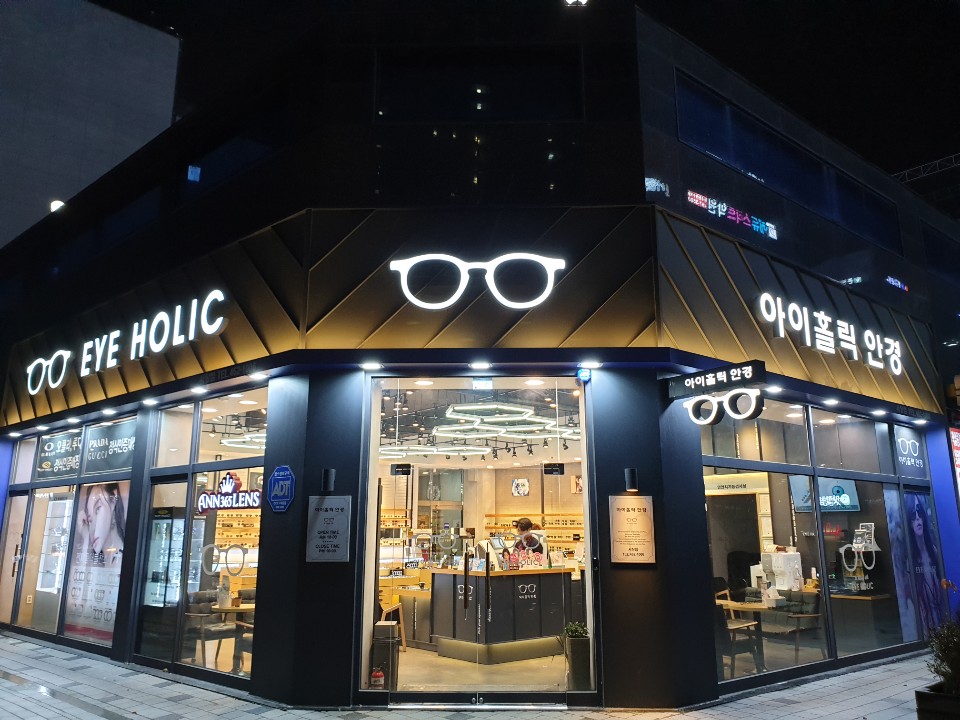 아이홀릭안경원 서창점