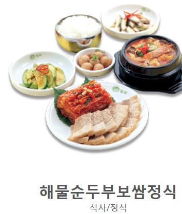놀부보쌈&부대찌개 전남화순점