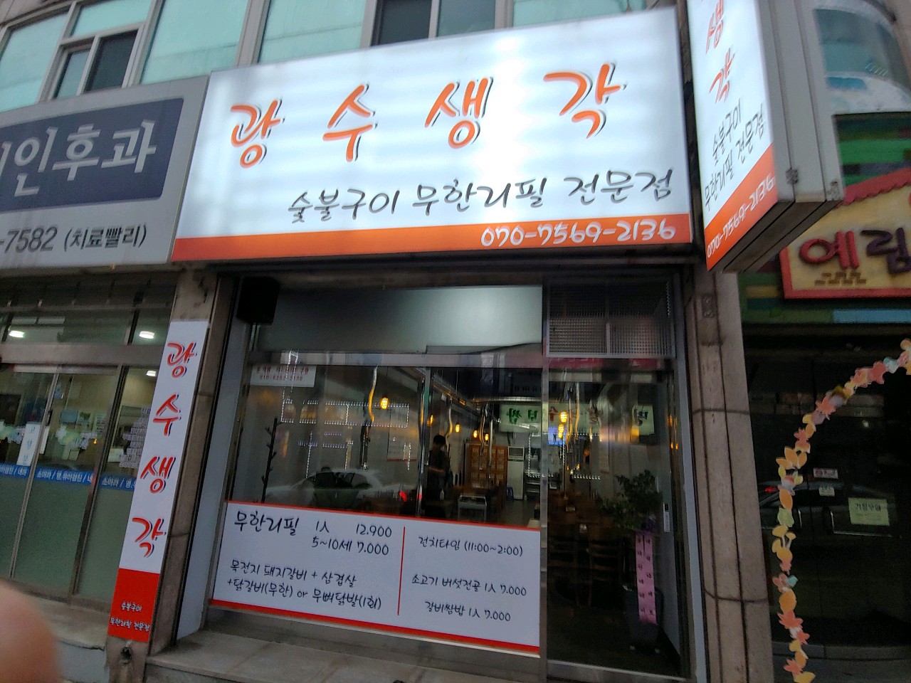 립서비스 광명본점