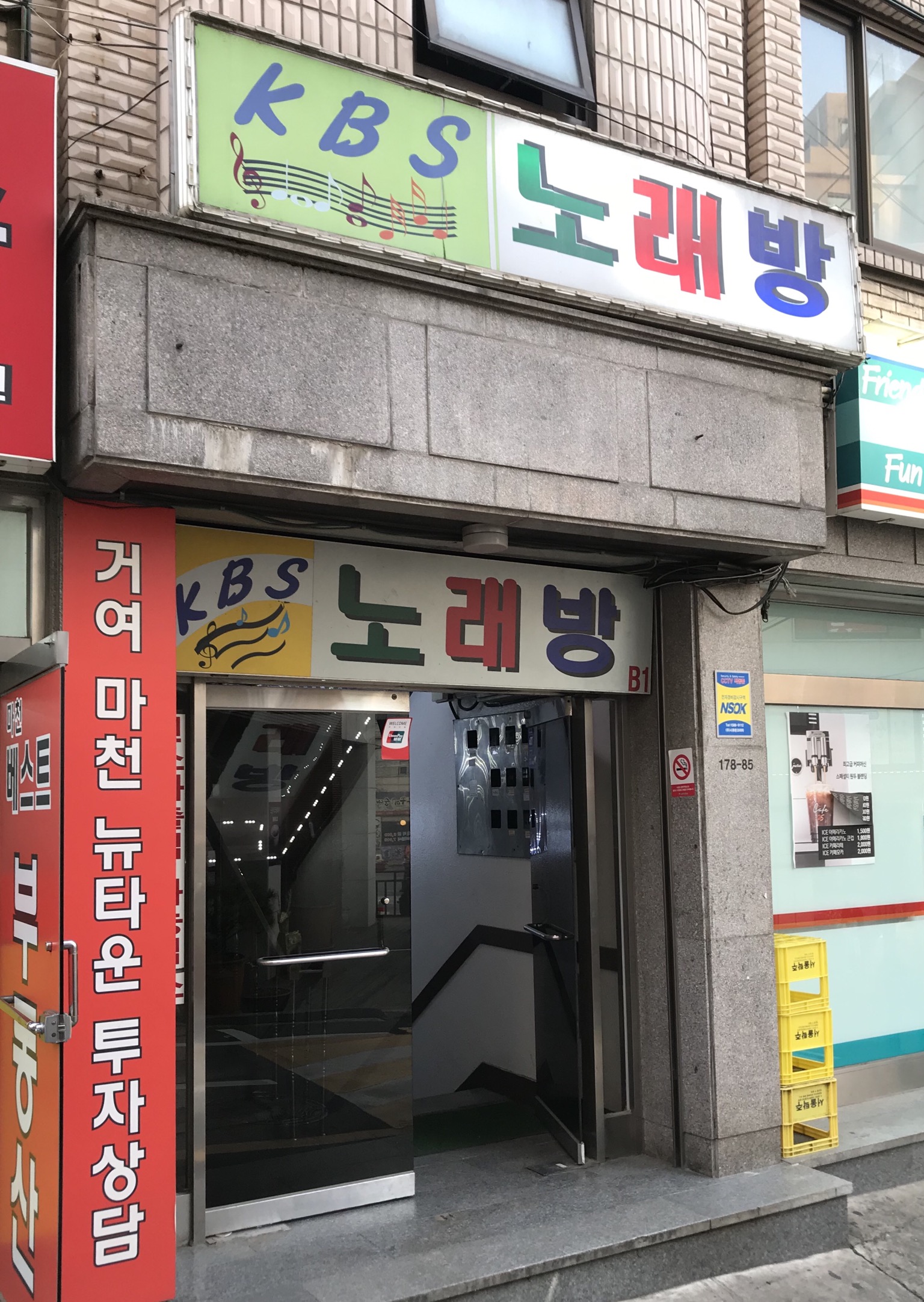 KBS노래연습장