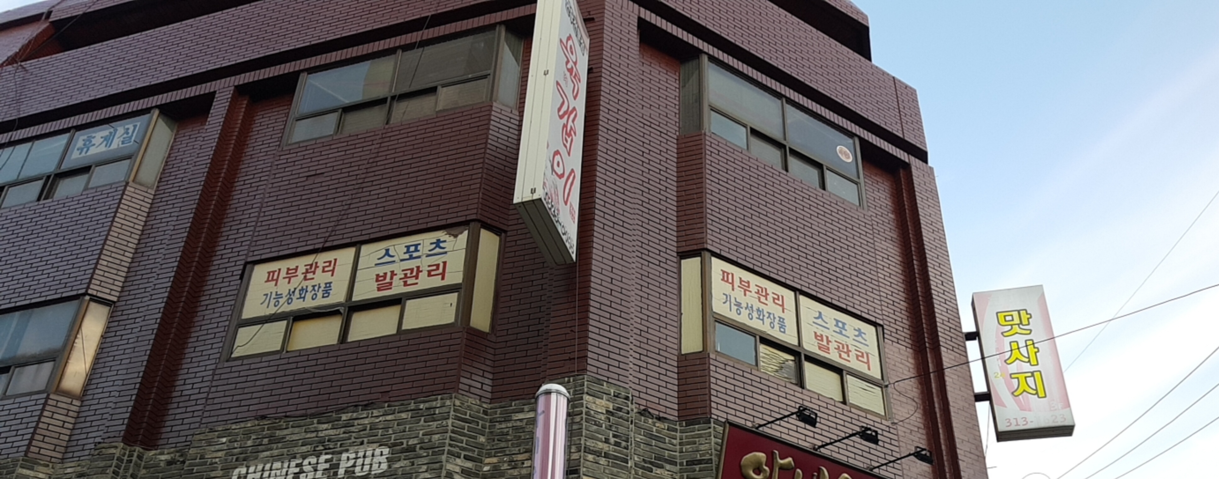 A플러스마사지 photo 2