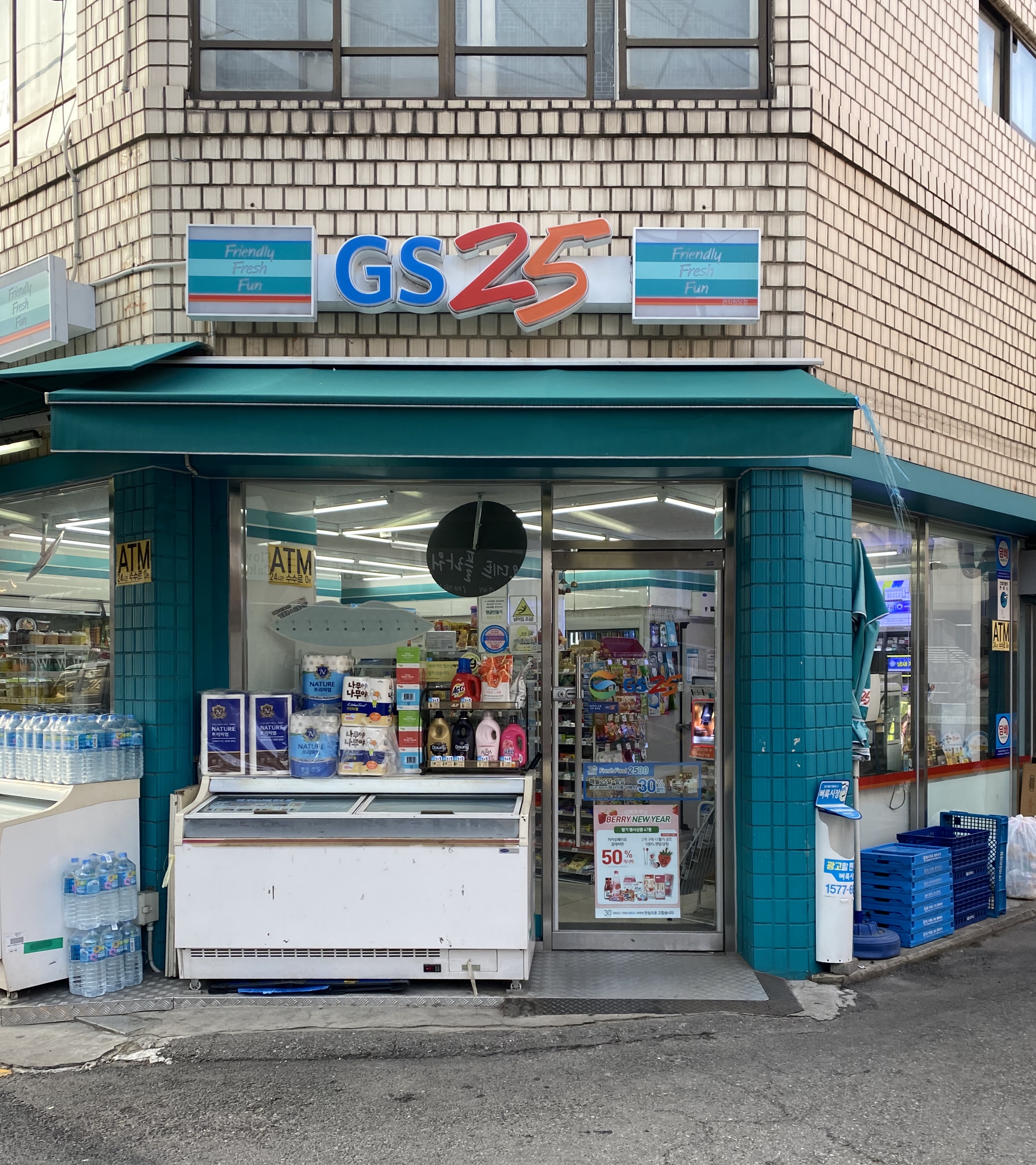 GS25 관악원당점