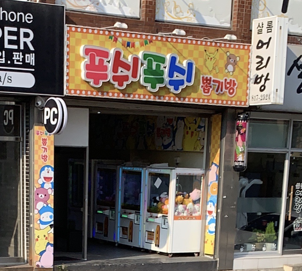 푸쉬푸쉬뽑기방