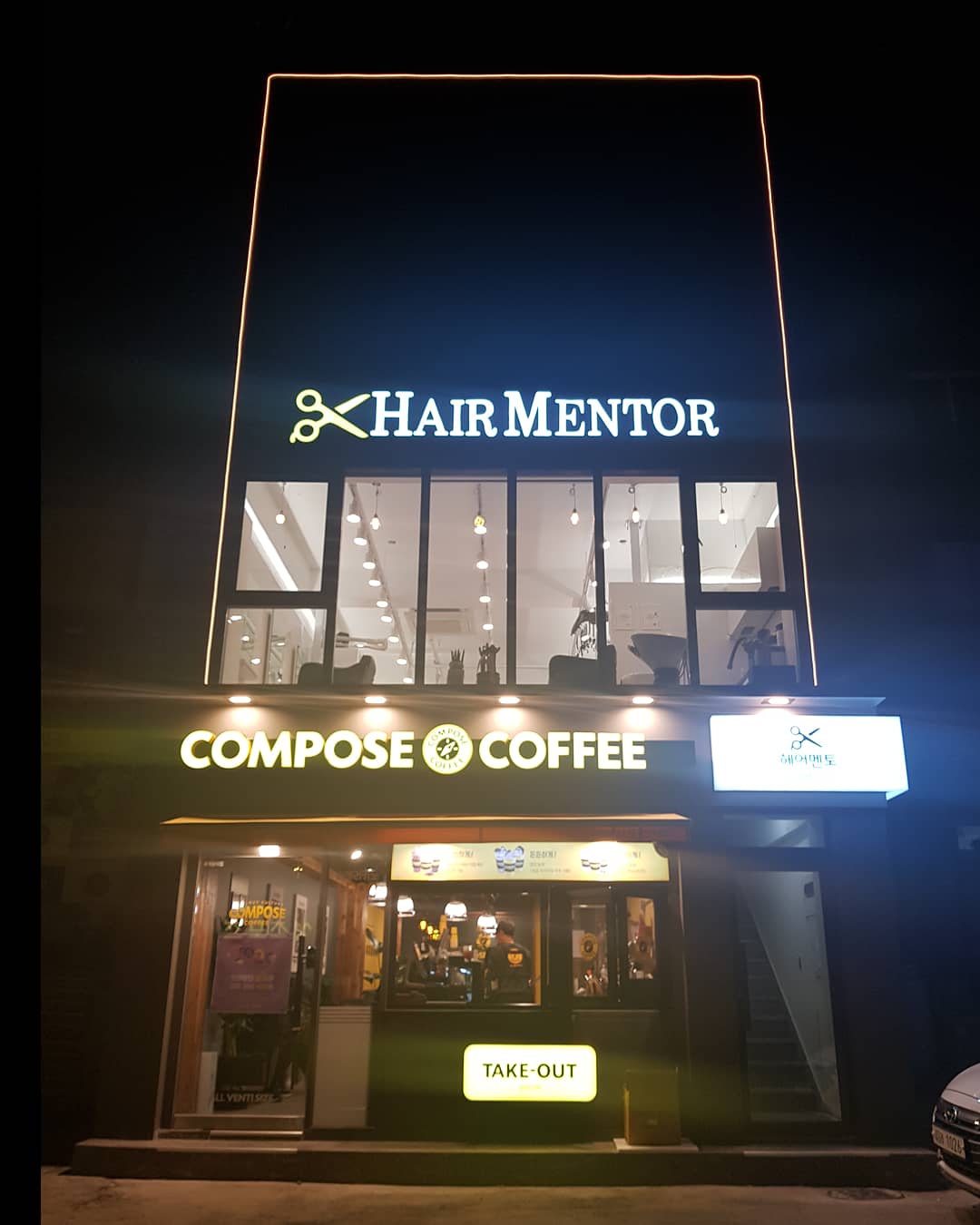 헤어멘토
