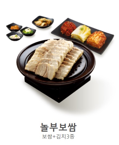 놀부보쌈