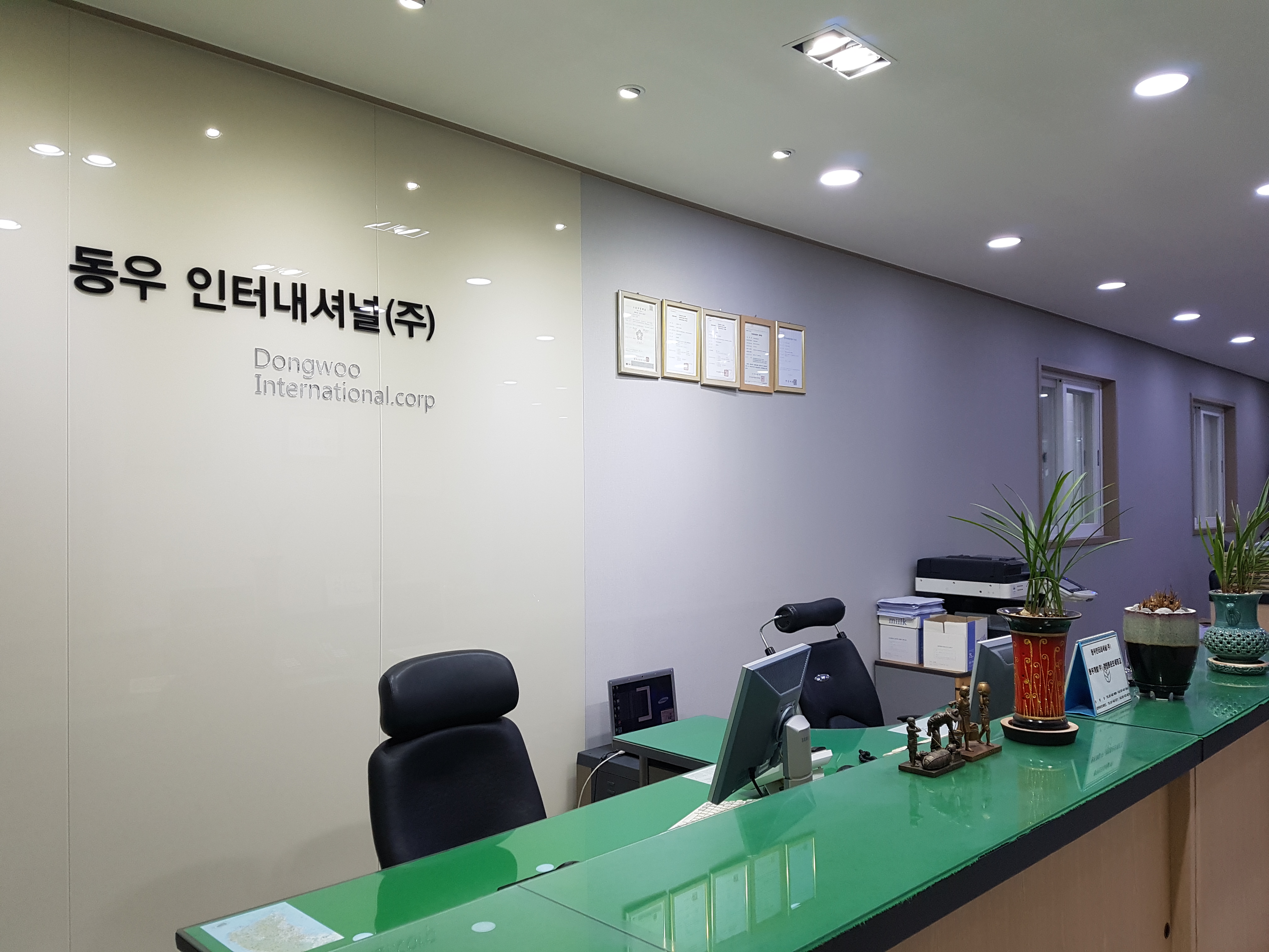 동우인터내셔널