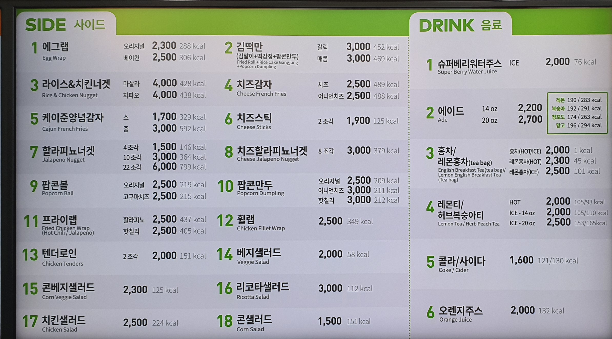 맘스터치 평창올림픽점