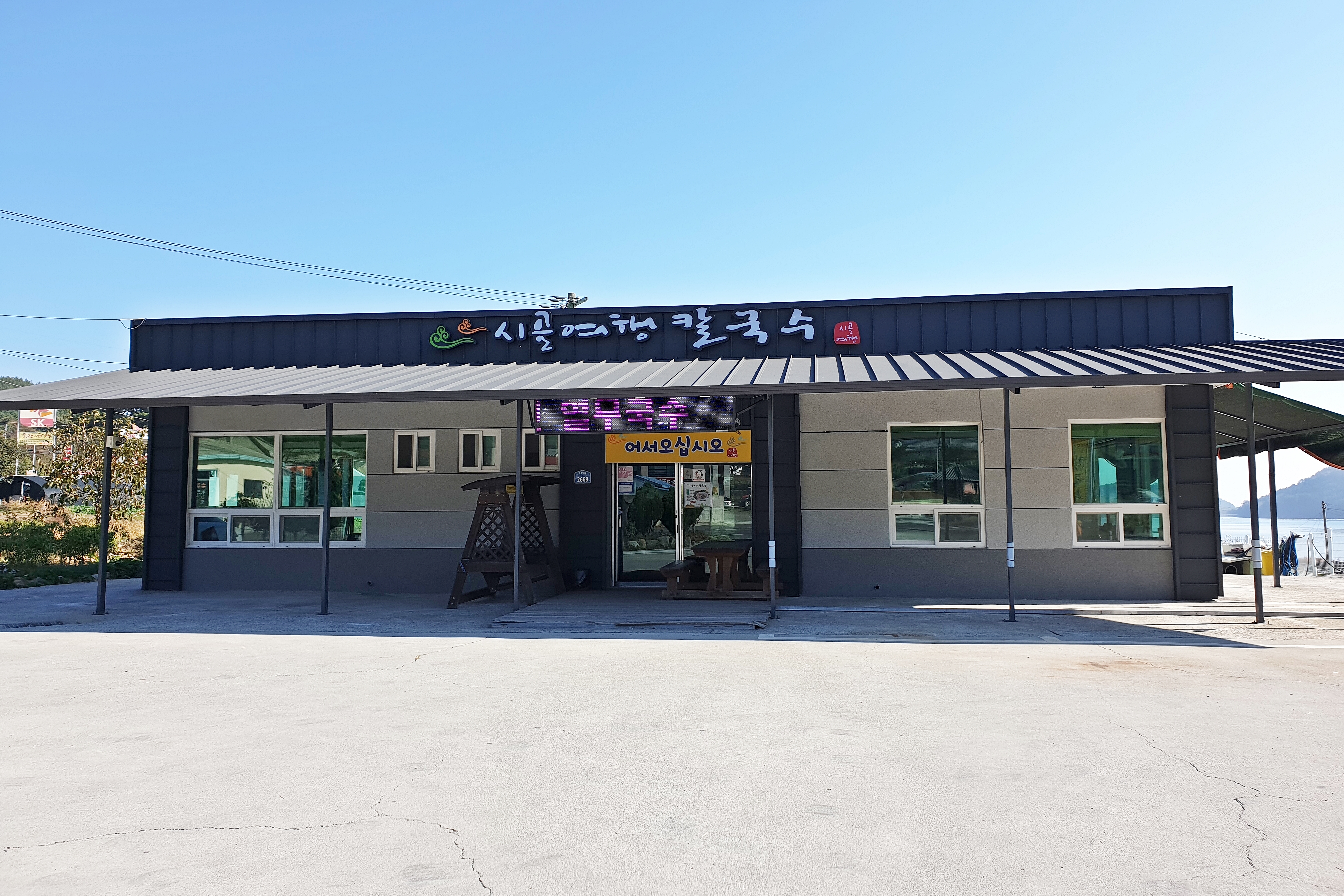 시골여행 설명사진