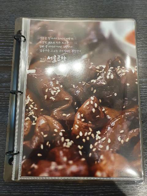 1967정남순서울곱창송정