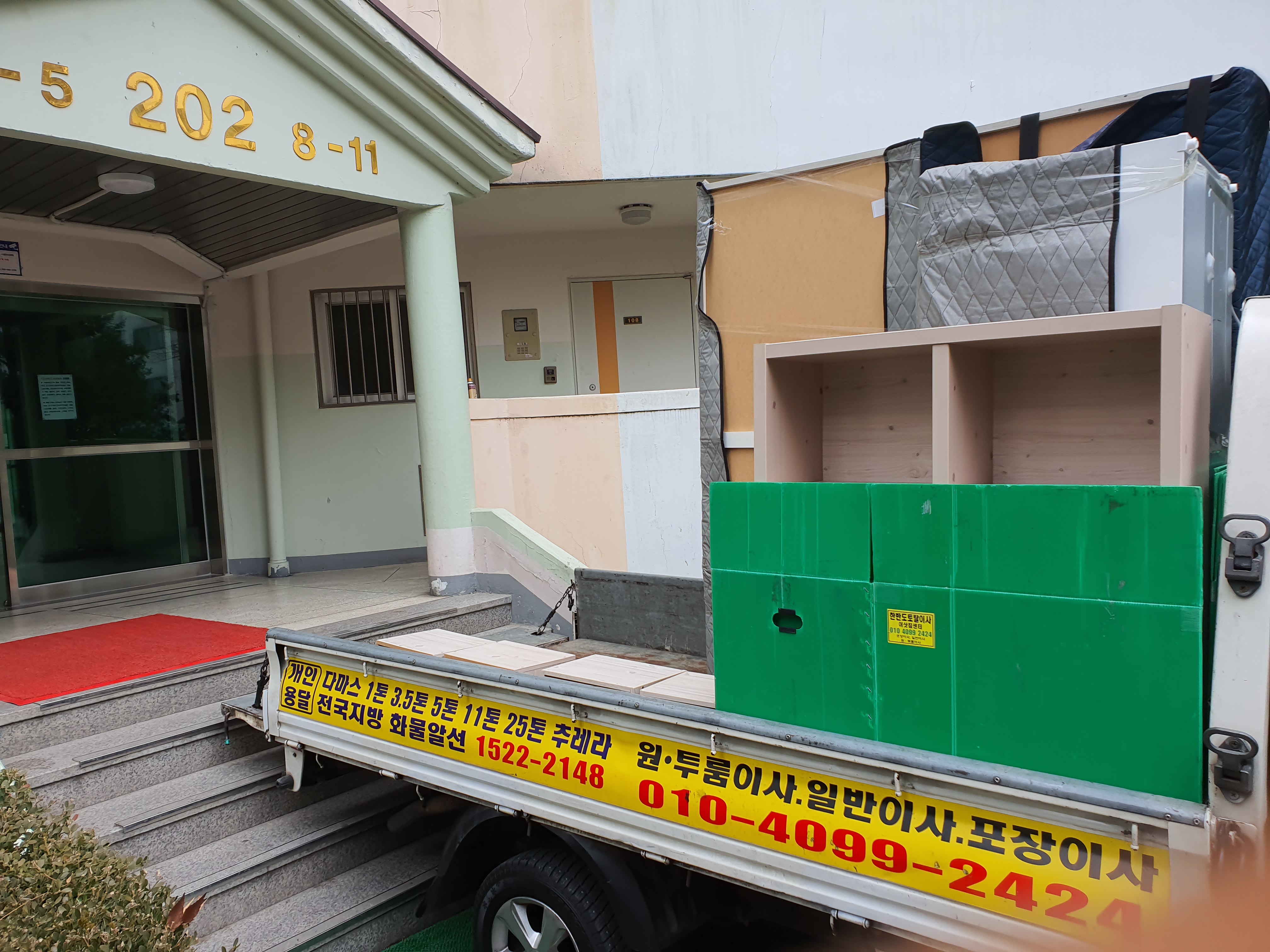 한반도토탈물류 대표 이미지