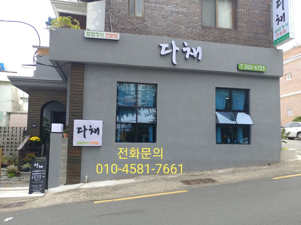 다채