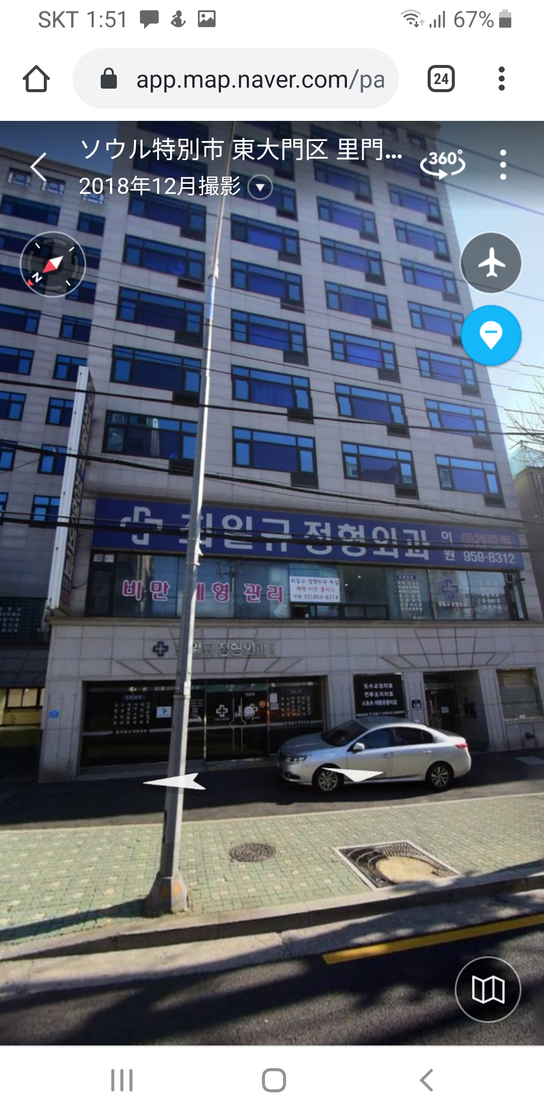 최일규정형외과의원