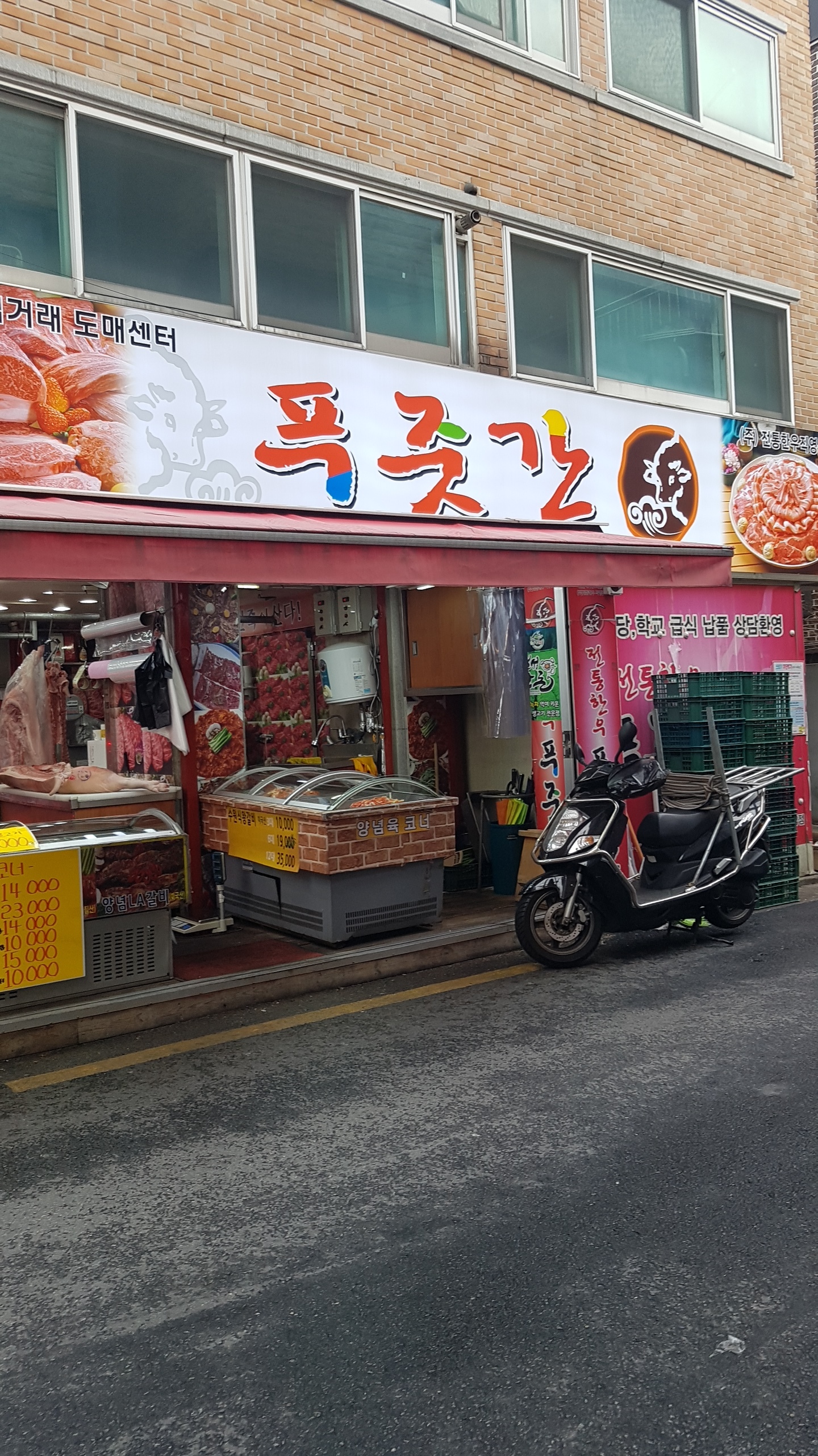 전통한우푸줏간