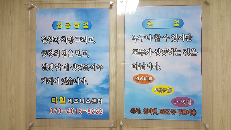 다힐비지니스센터 소호사무실 대표 이미지