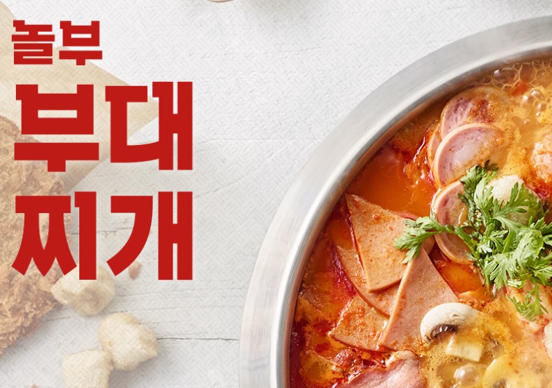 놀부보쌈&부대찌개 전남화순점