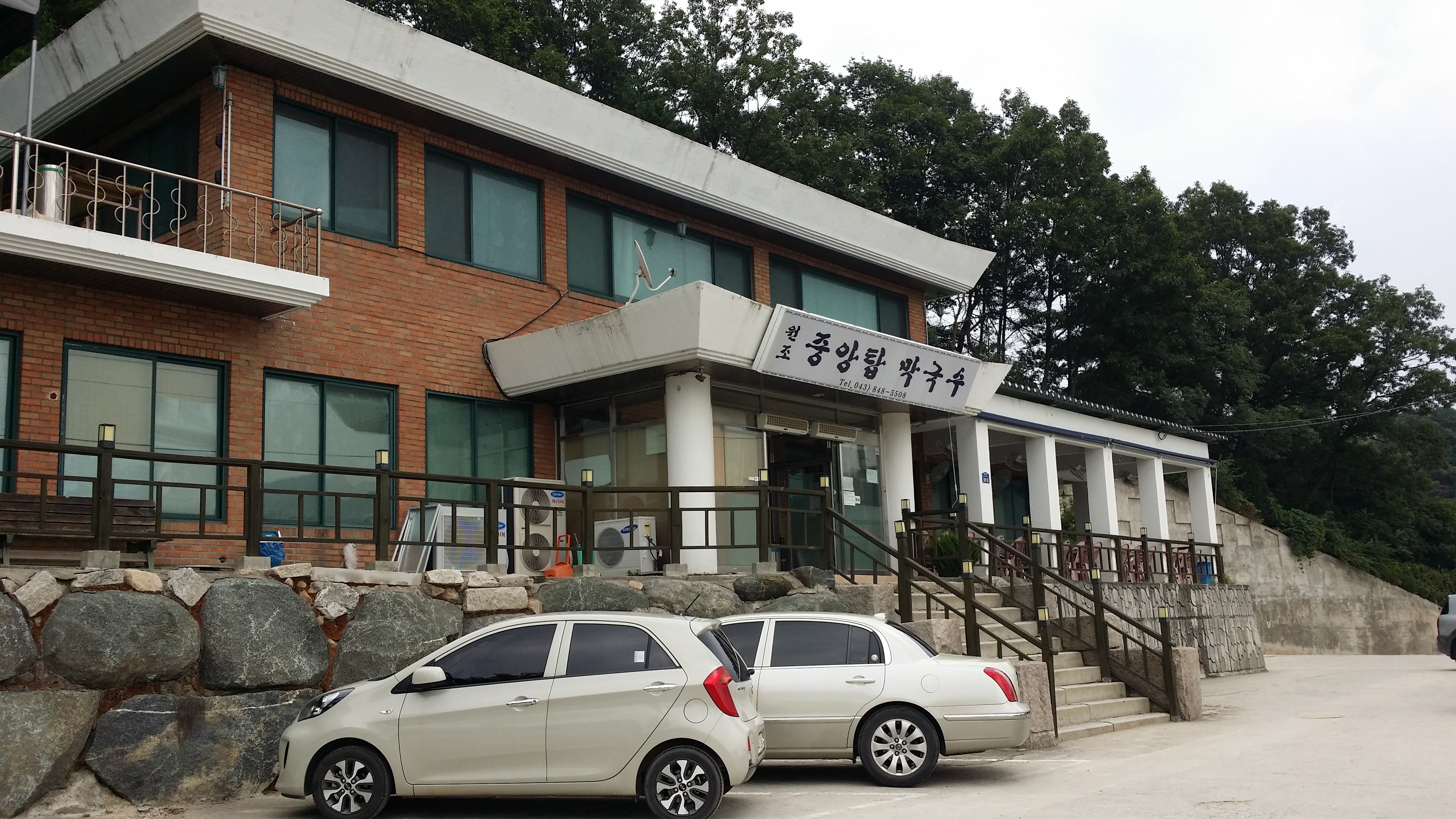 원조중원탑막국수 충주단월점