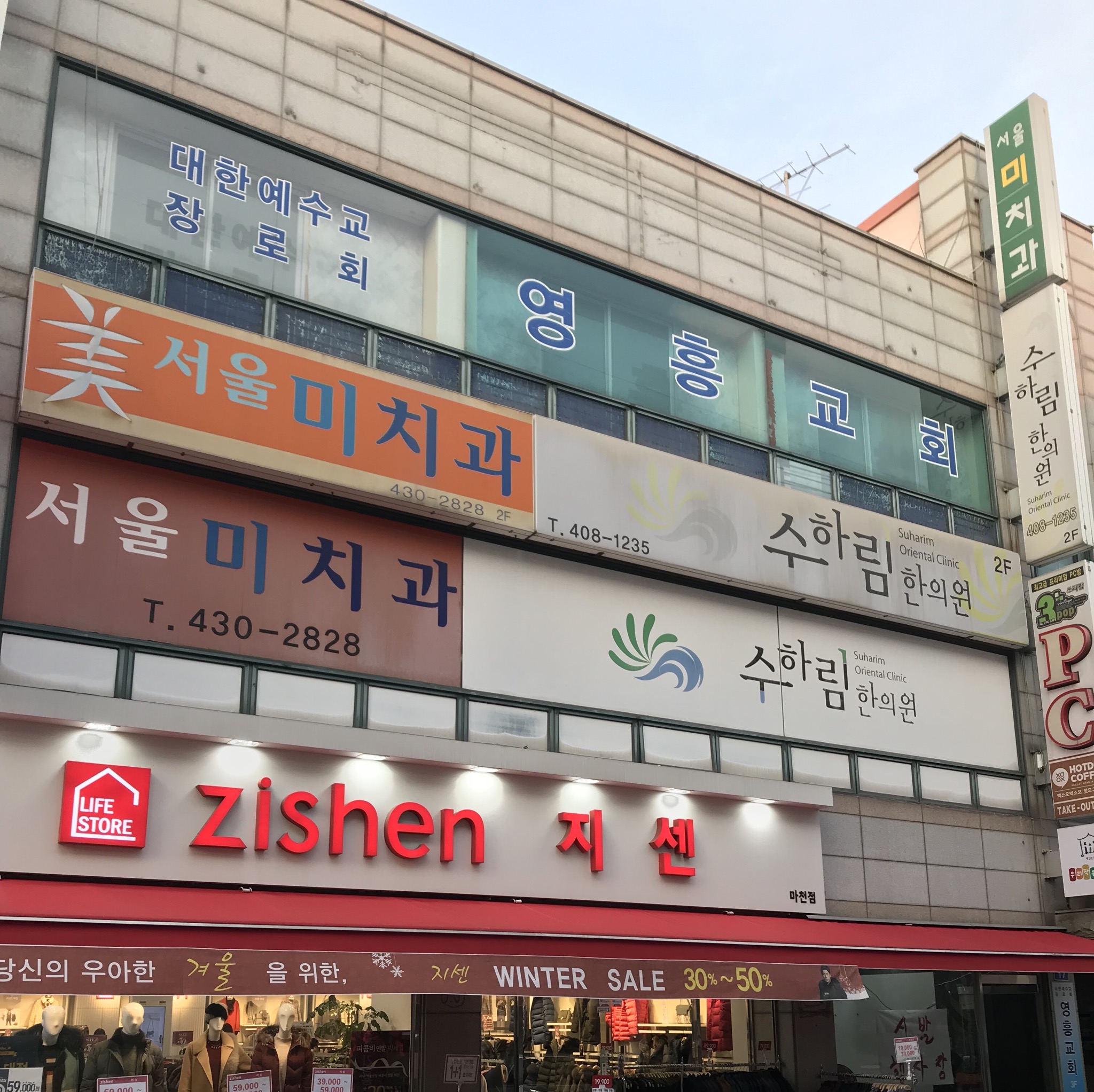 서울미치과의원 대표 이미지