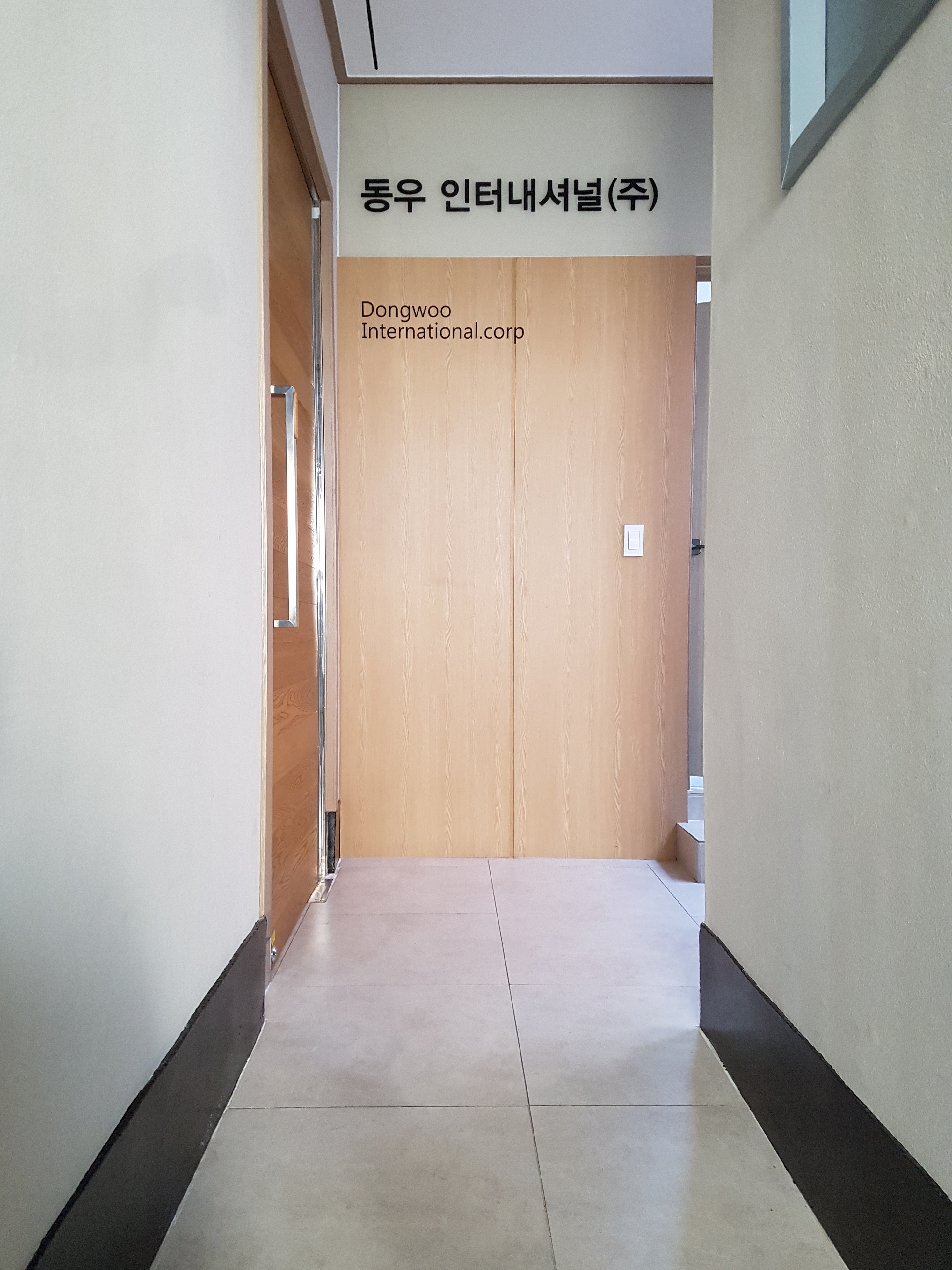 동우인터내셔널