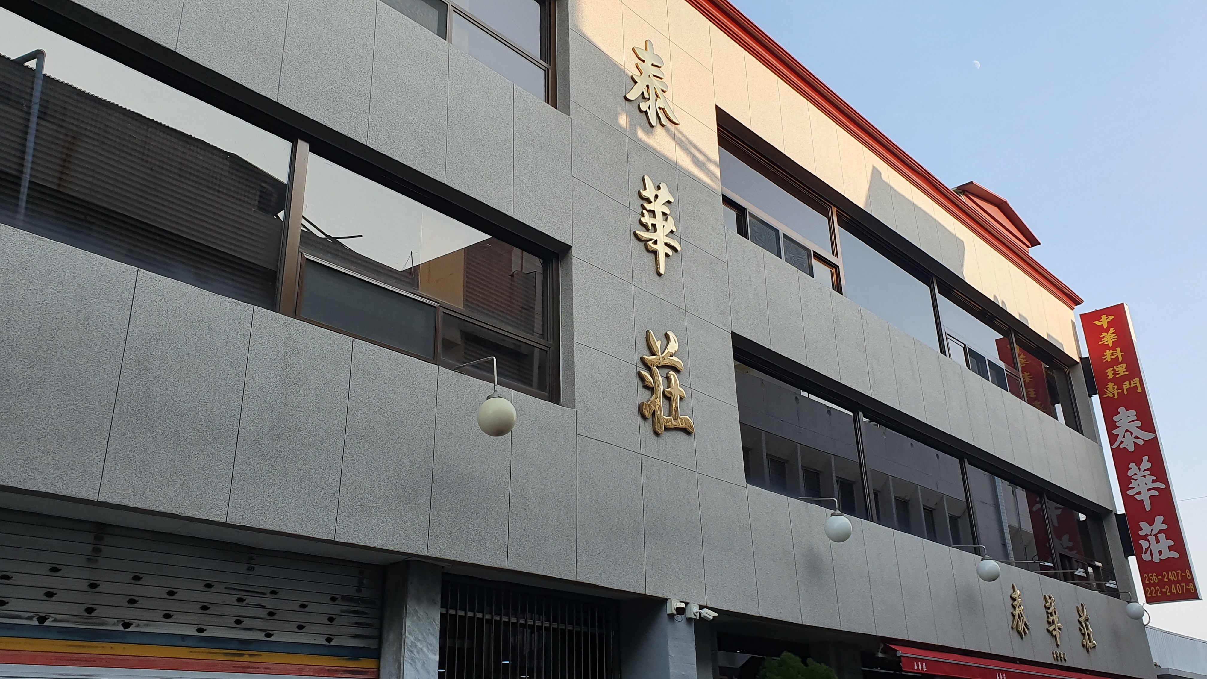 태화장
